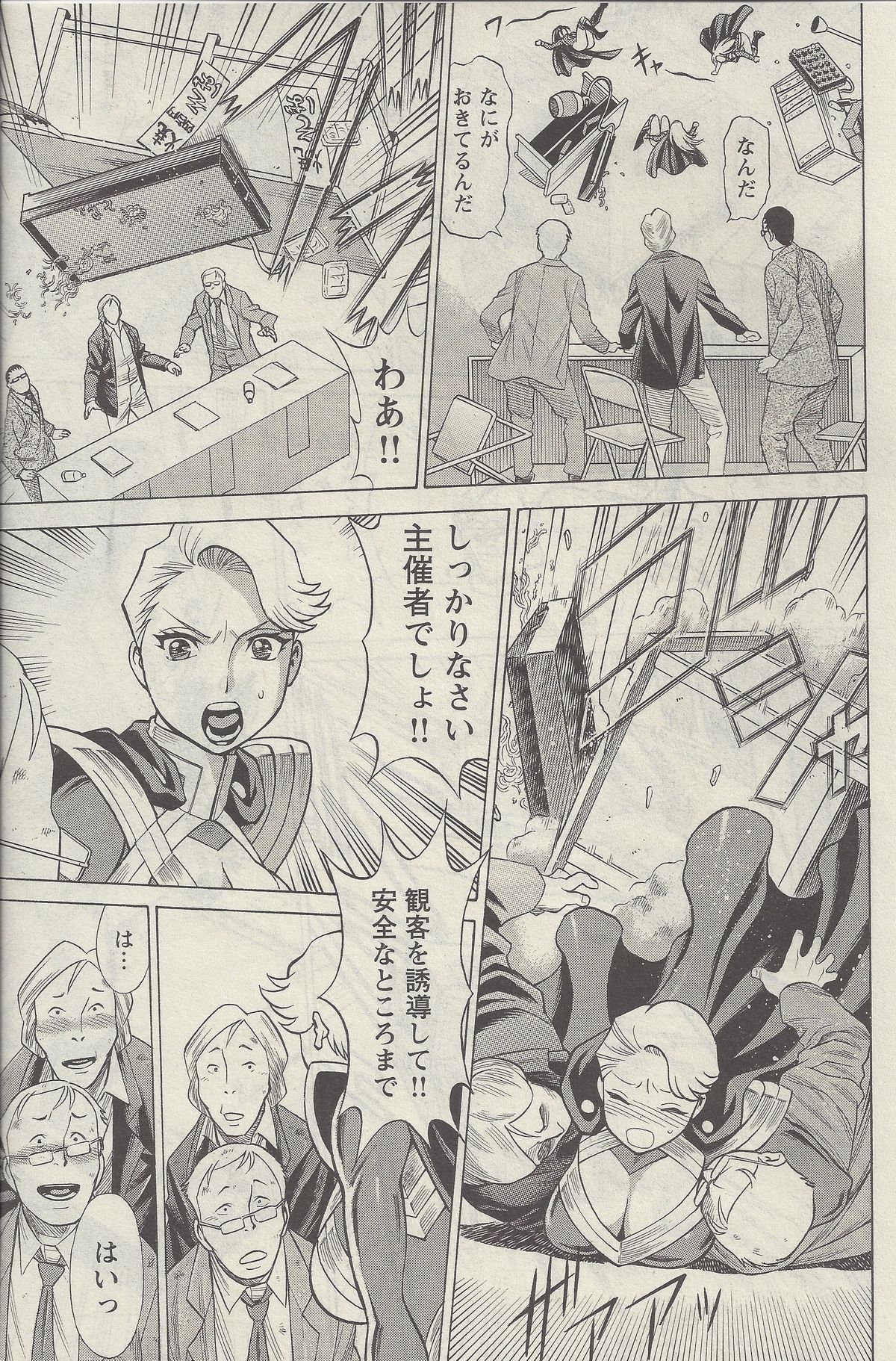 【環望】娘に干渉しないで! Ch。 3 【環望】娘に干渉しないで! Ch。 3