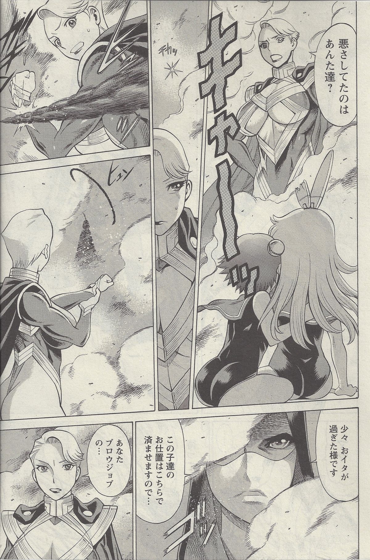 【環望】娘に干渉しないで! Ch。 3 【環望】娘に干渉しないで! Ch。 3