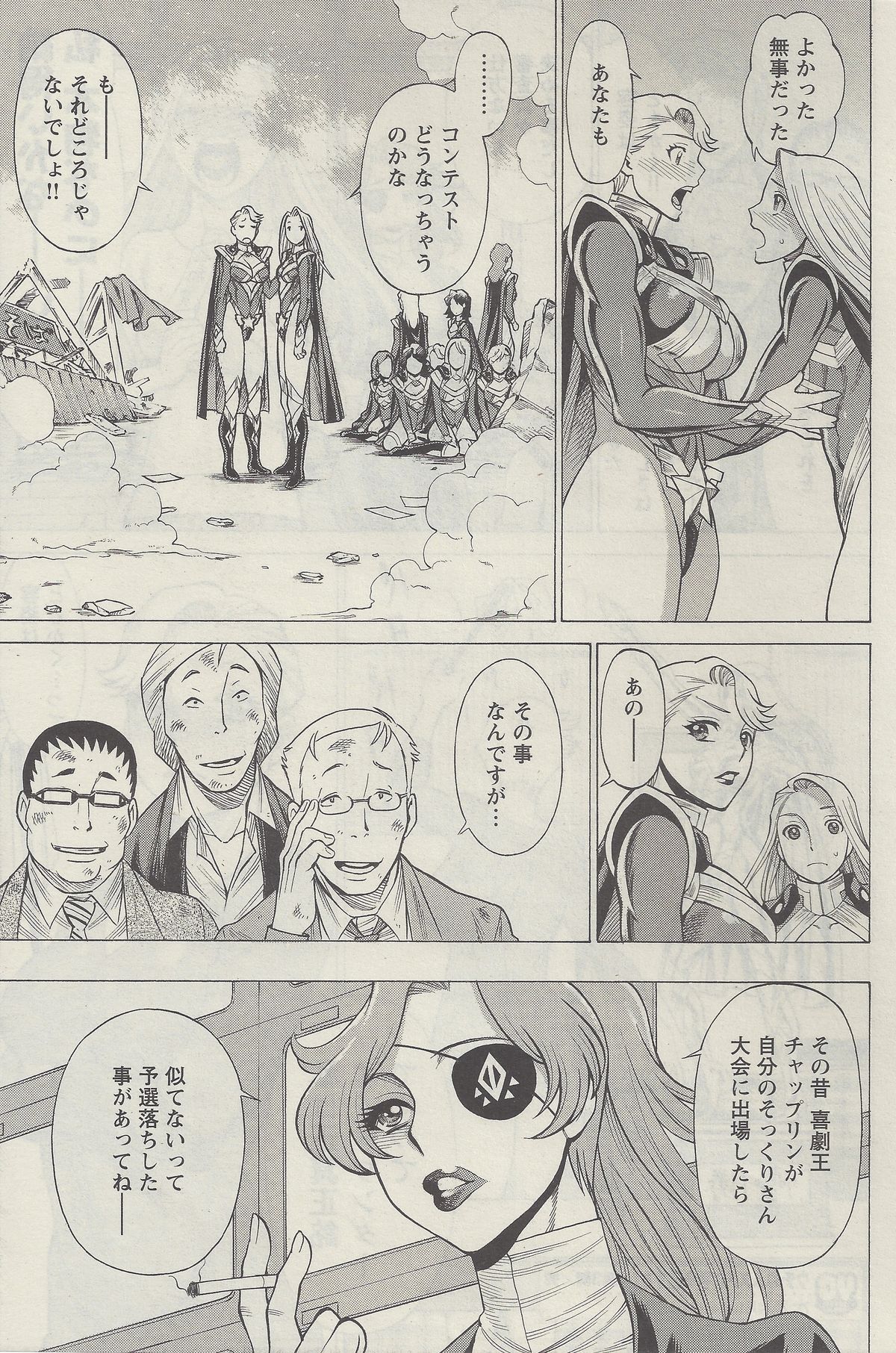 【環望】娘に干渉しないで! Ch。 3 【環望】娘に干渉しないで! Ch。 3