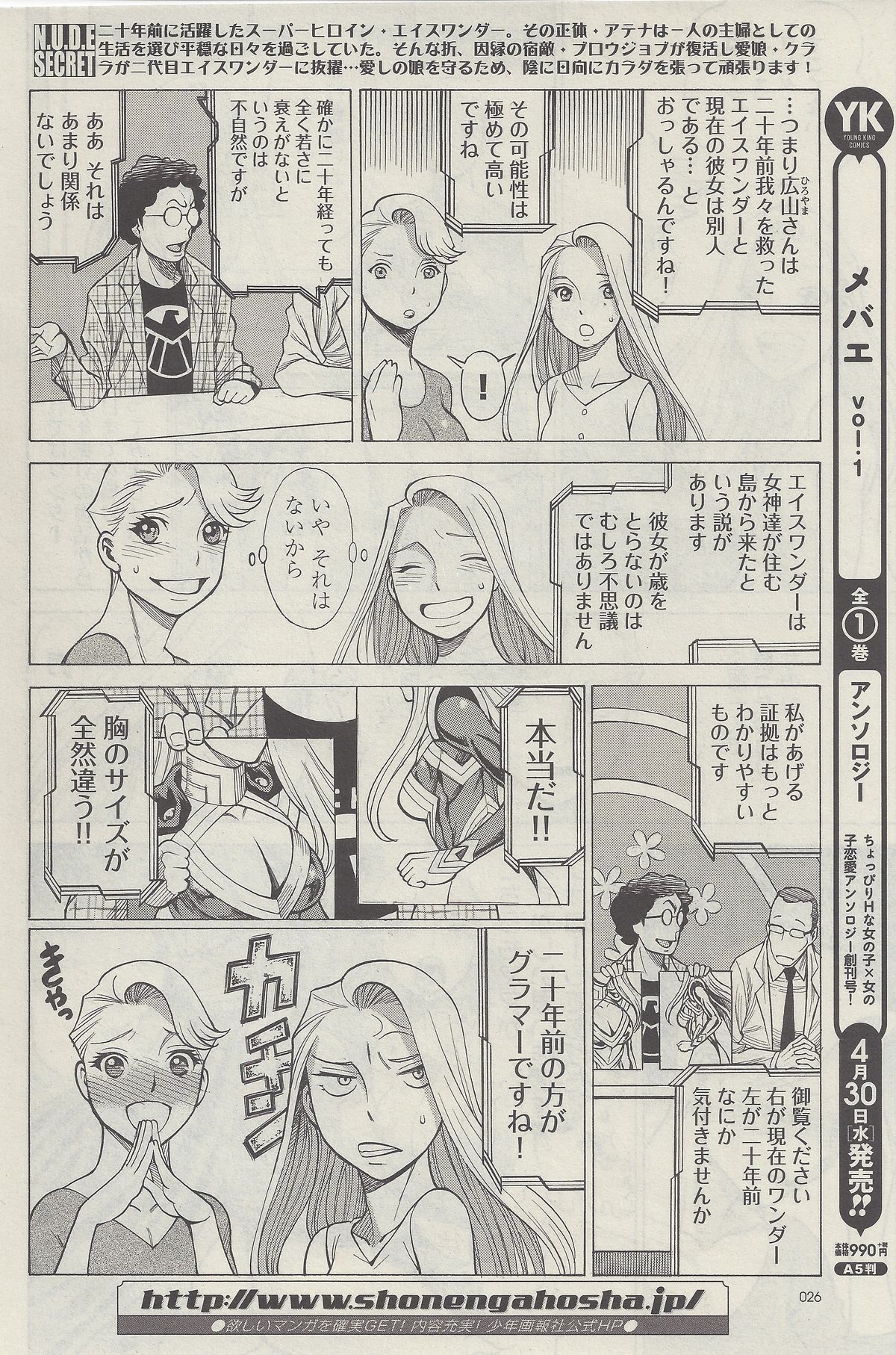 【環望】娘に干渉しないで! Ch。 3 【環望】娘に干渉しないで! Ch。 3