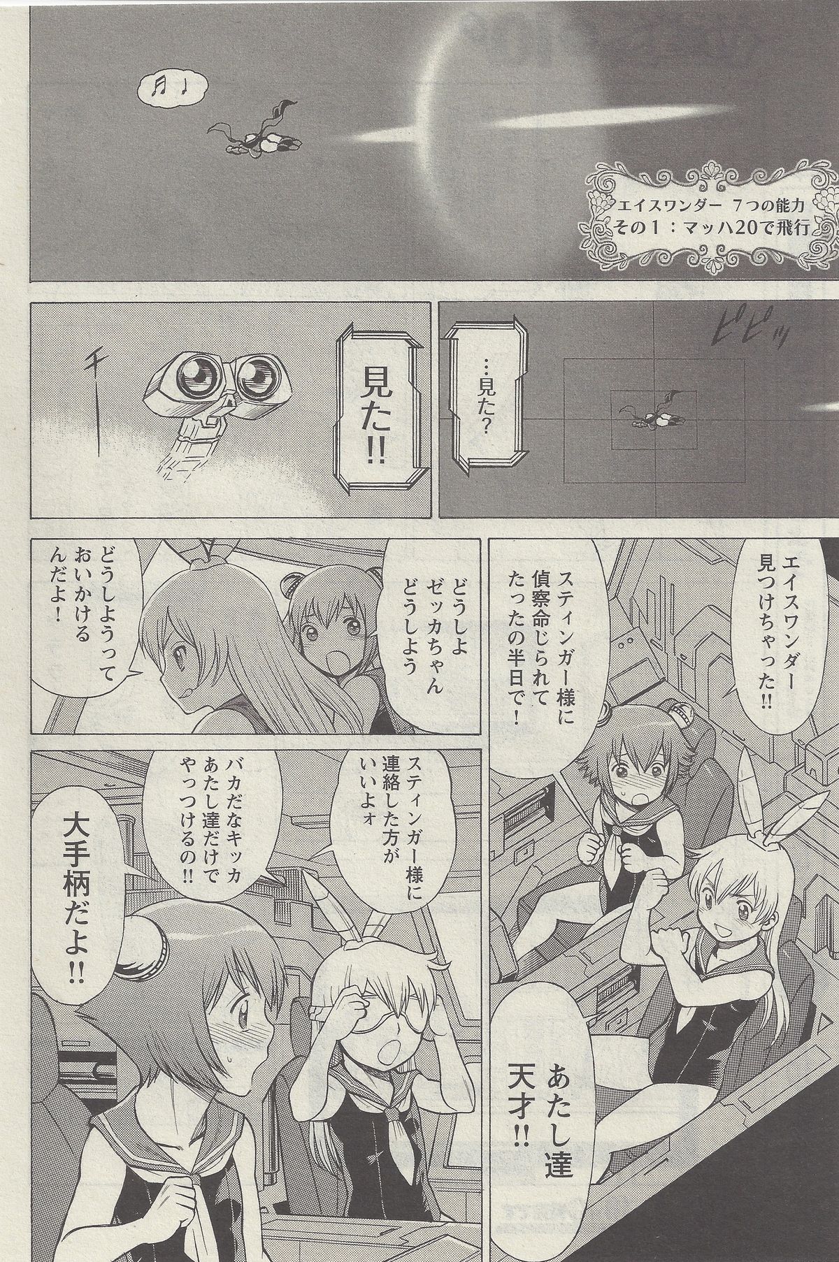 【環望】娘に干渉しないで! Ch。 3 【環望】娘に干渉しないで! Ch。 3