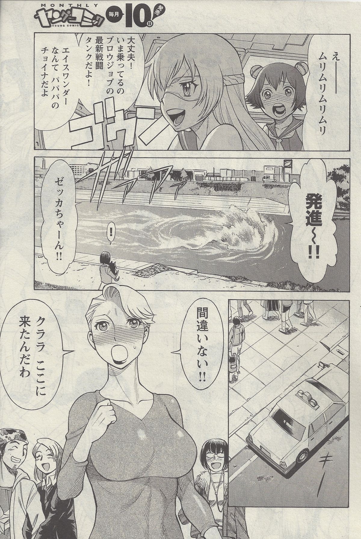 【環望】娘に干渉しないで! Ch。 3 【環望】娘に干渉しないで! Ch。 3