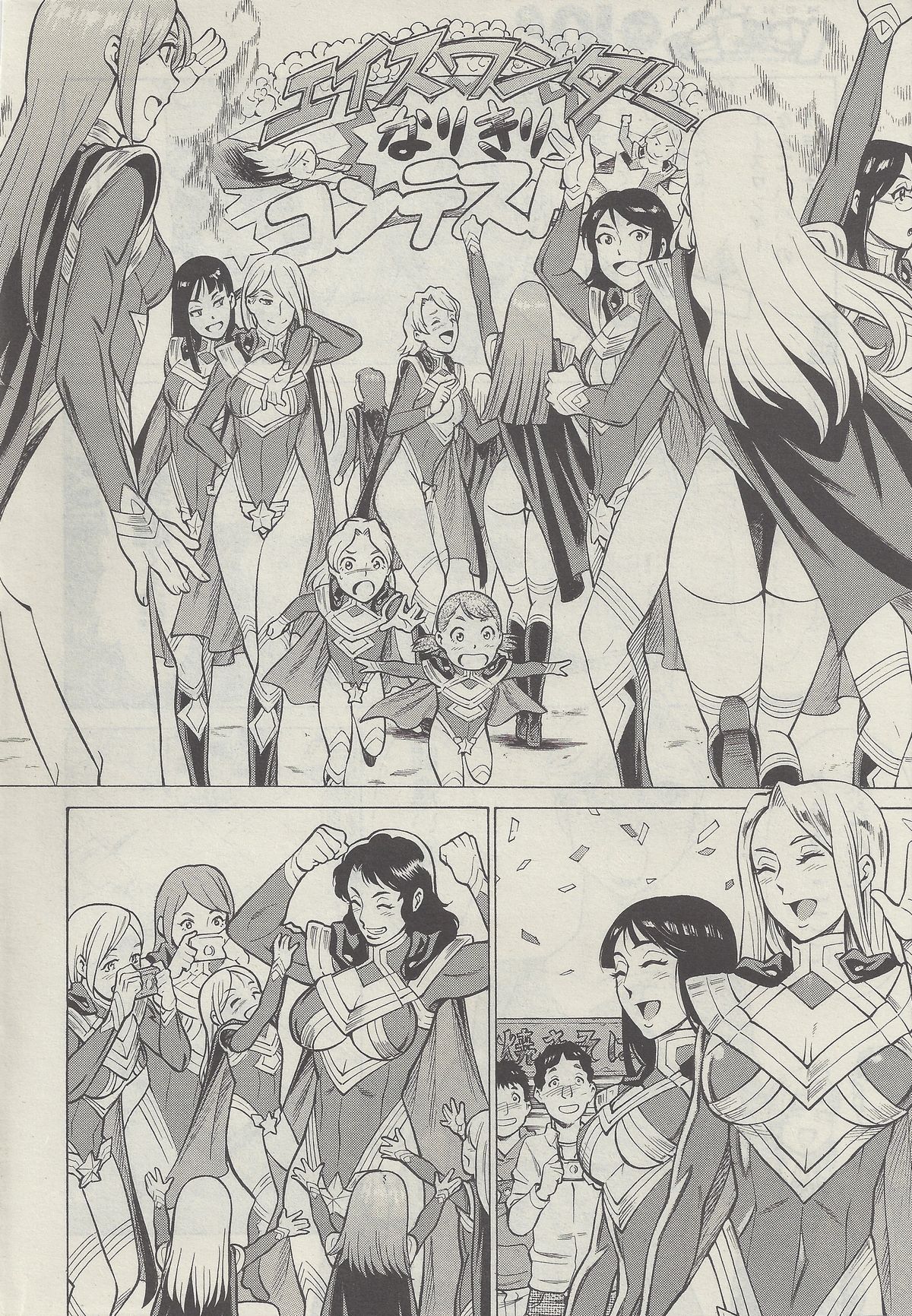 【環望】娘に干渉しないで! Ch。 3 【環望】娘に干渉しないで! Ch。 3