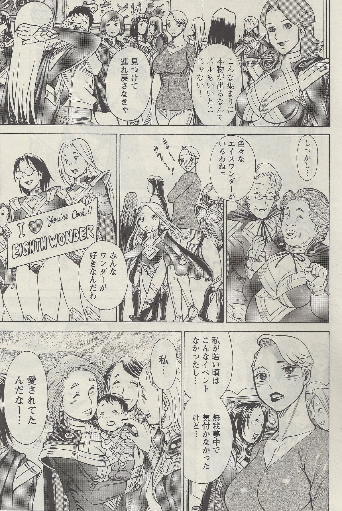 【環望】娘に干渉しないで! Ch。 3 【環望】娘に干渉しないで! Ch。 3