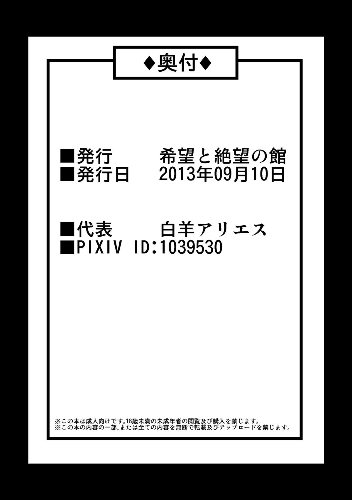 （きぼうと絶望のやかた）窒息★プレイ〜第1章​​〜[英語] [_ ragdoll]
