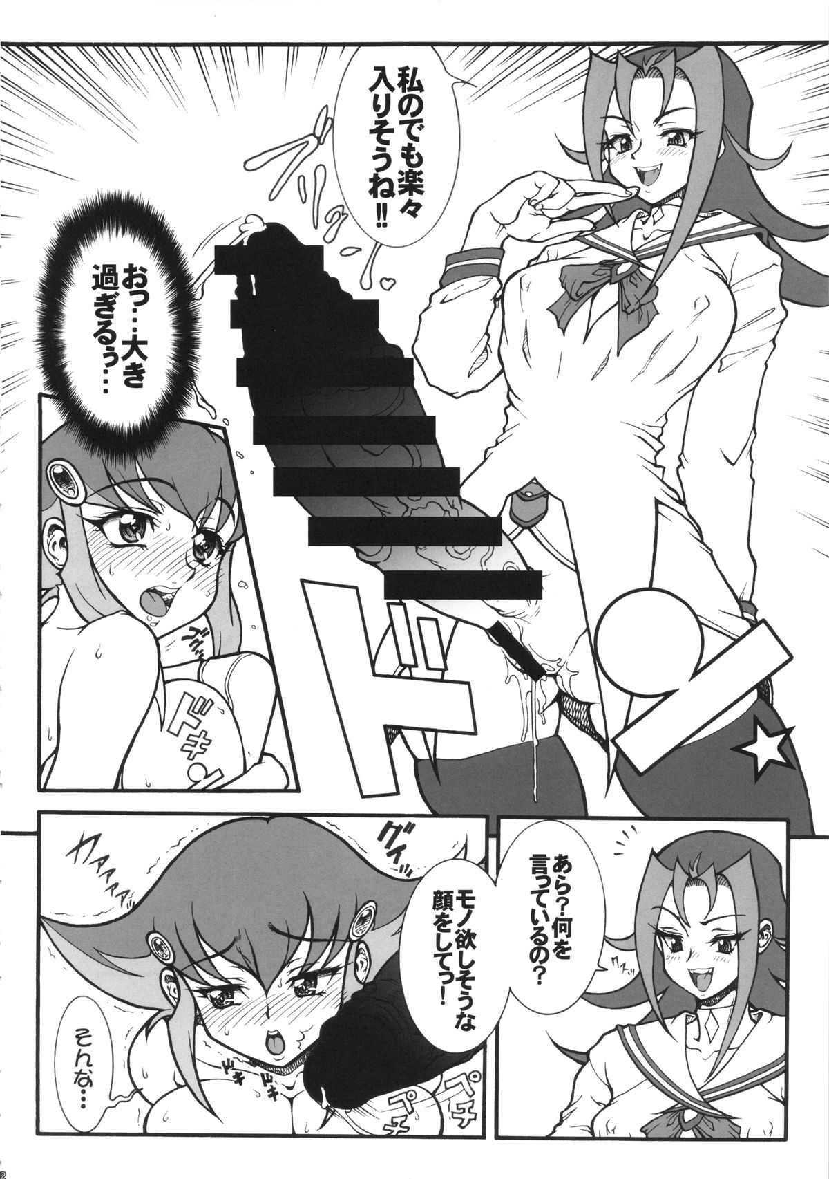 (ふたけっと10) [例の所(黒荒馬双海)] アンナ★アナル★マックス (遊☆戯☆王ZEXAL)