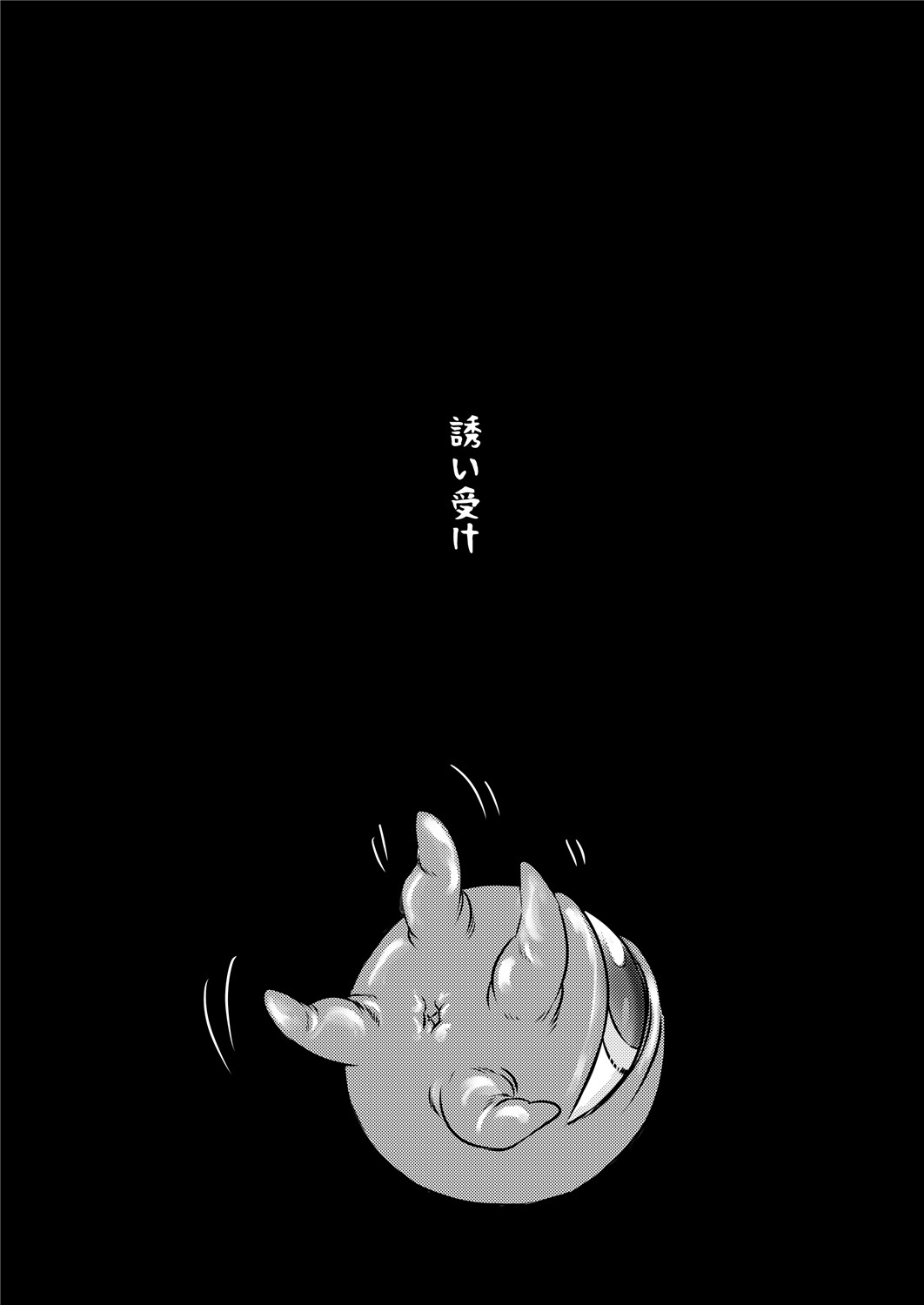 [烏丸ぴんく東入ル (烏丸ぴんく)] オレの魔物はかゆくない (光神話パルテナの鏡) [DL版]