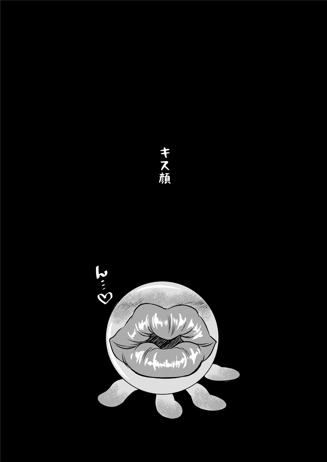 [烏丸ぴんく東入ル (烏丸ぴんく)] オレの魔物はかゆくない (光神話パルテナの鏡) [DL版]