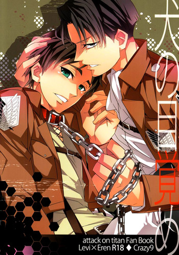 (FALL OF WALL2) [Crazy9 (いちたか)] 犬の目覚め (進撃の巨人) [英訳]