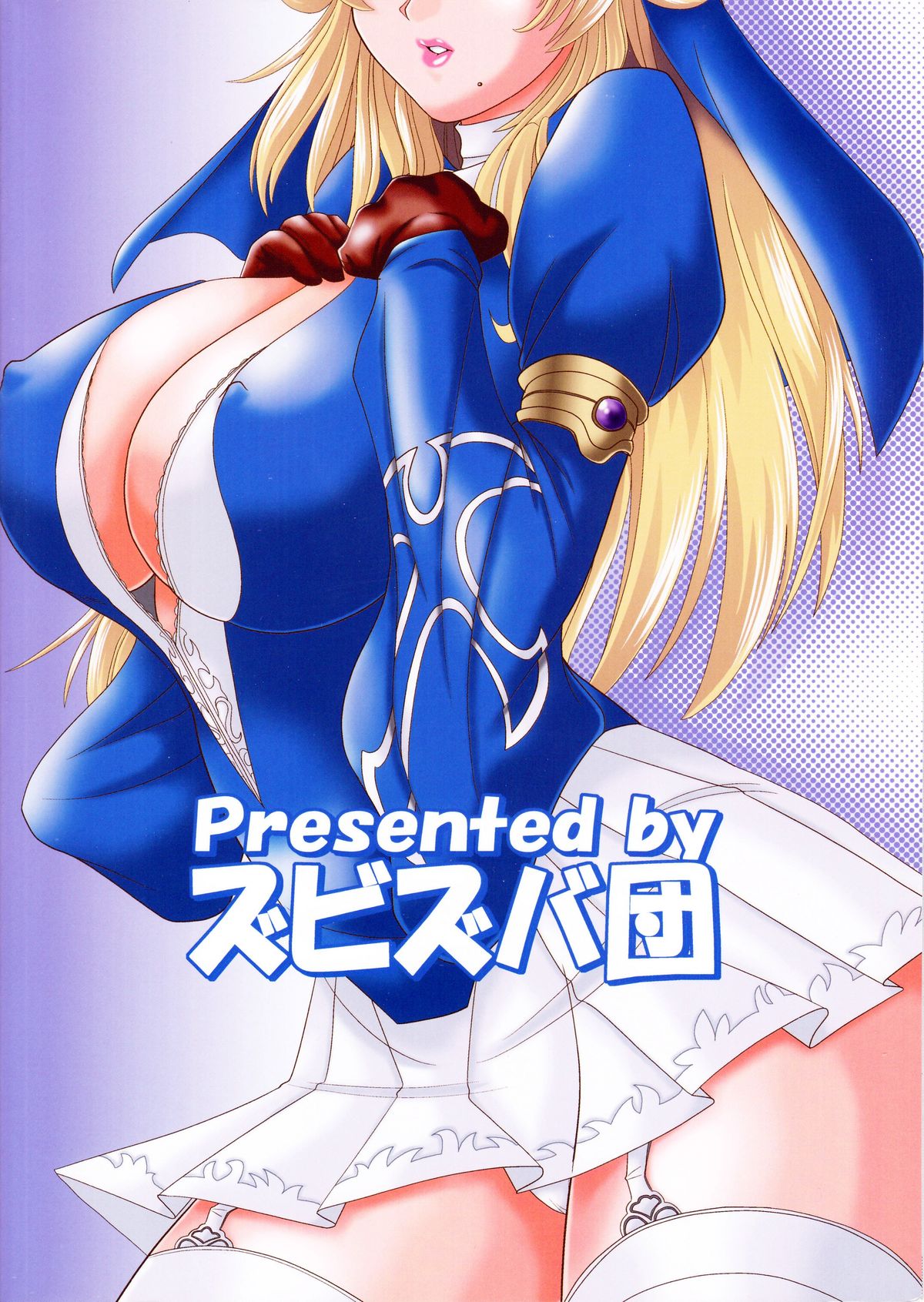 (C78) [ズビズバ団 (ふぉれすた)] シギィさんとわくわく懺悔室 (クイーンズブレイド リベリオン)