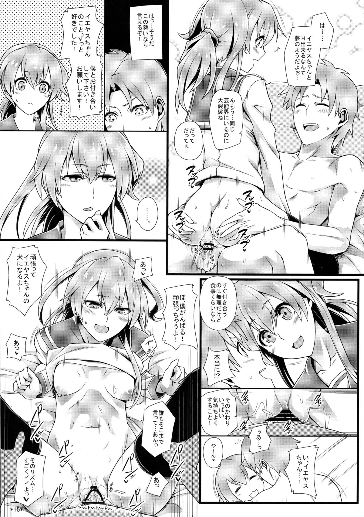 (COMIC1☆8) [モンモー牧場 (ウーロン・レイ)] 主役はわたしよ!! (戦国コレクション)