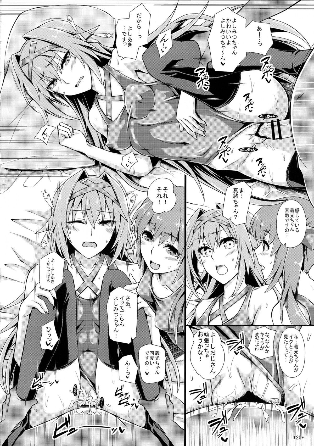 (COMIC1☆8) [モンモー牧場 (ウーロン・レイ)] 主役はわたしよ!! (戦国コレクション)
