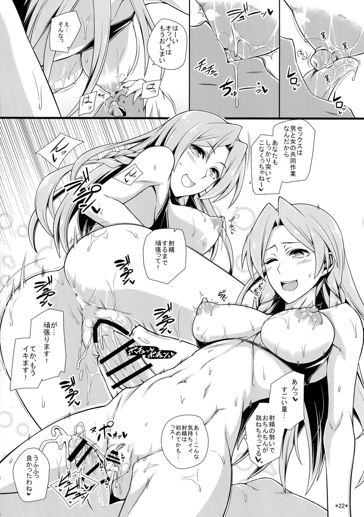 (COMIC1☆8) [モンモー牧場 (ウーロン・レイ)] 主役はわたしよ!! (戦国コレクション)