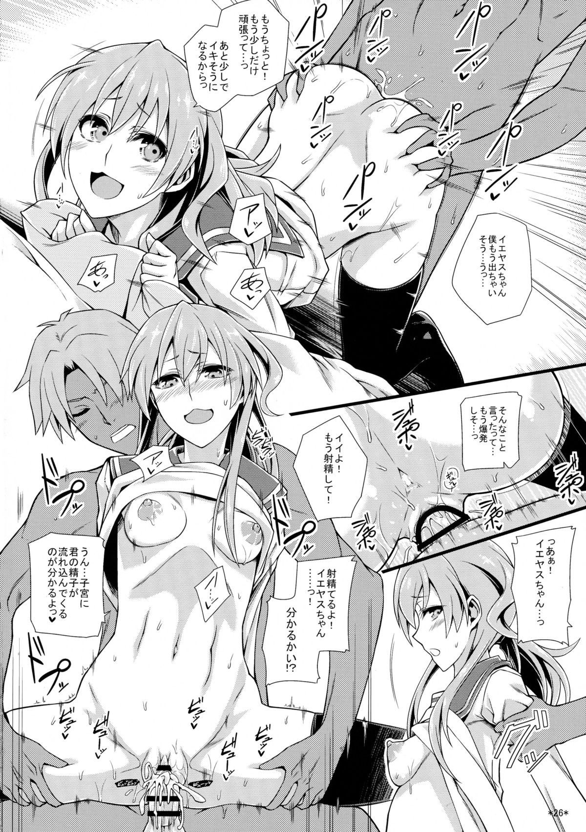 (COMIC1☆8) [モンモー牧場 (ウーロン・レイ)] 主役はわたしよ!! (戦国コレクション)