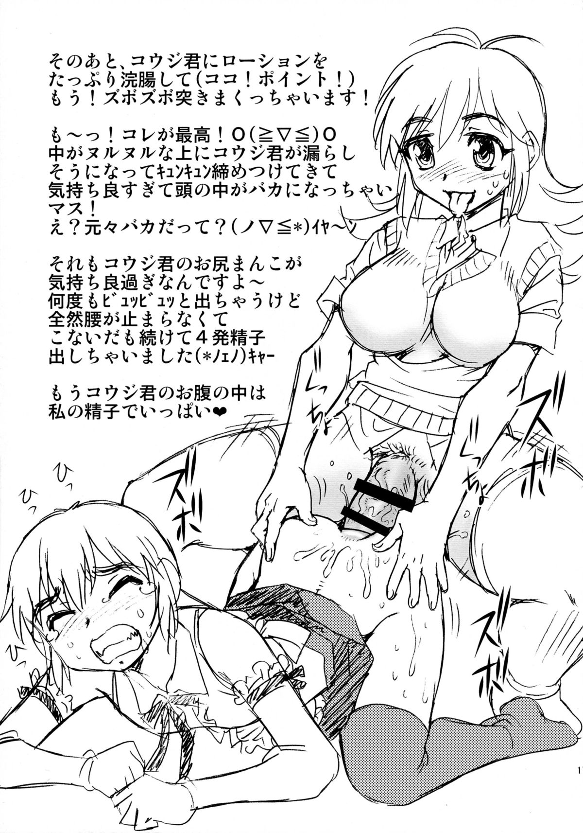 (C76) [BlueMonday (しのざき嶺)] TEEN