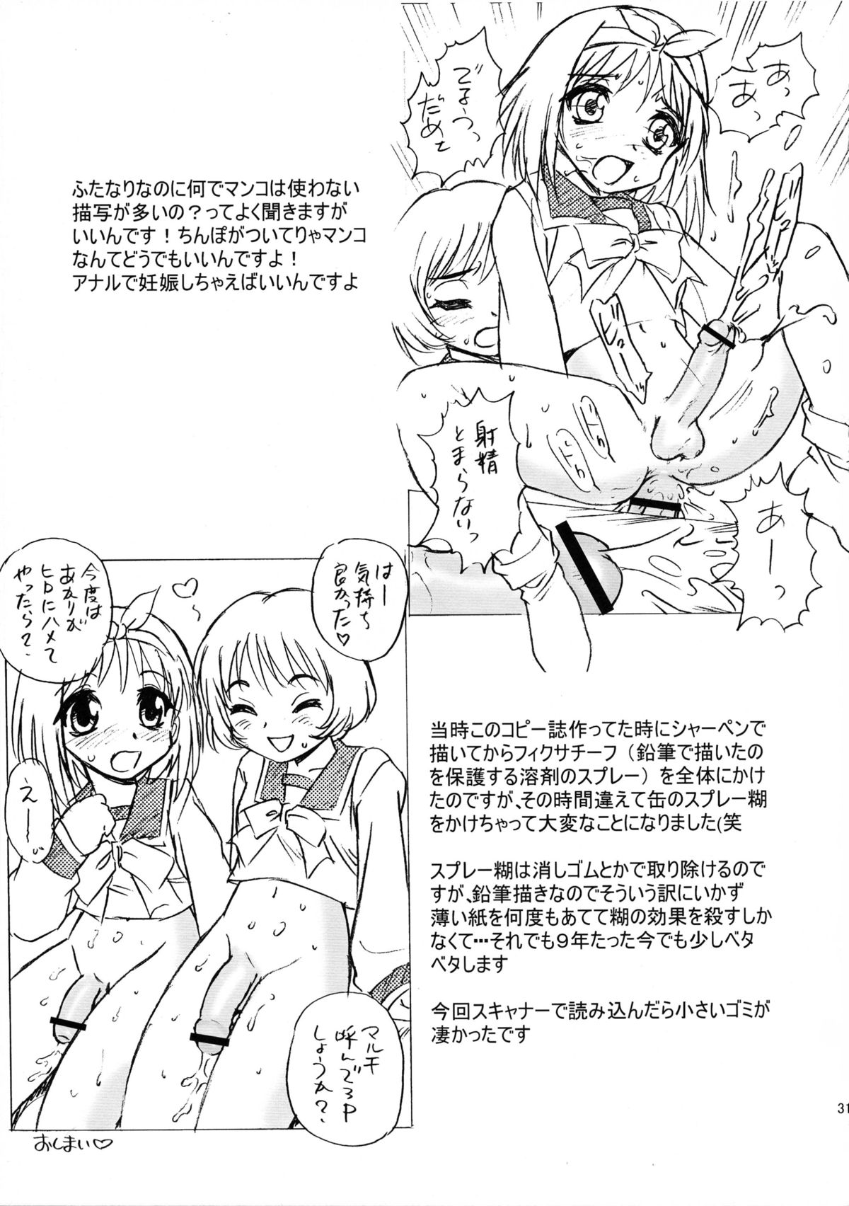 (C76) [BlueMonday (しのざき嶺)] TEEN