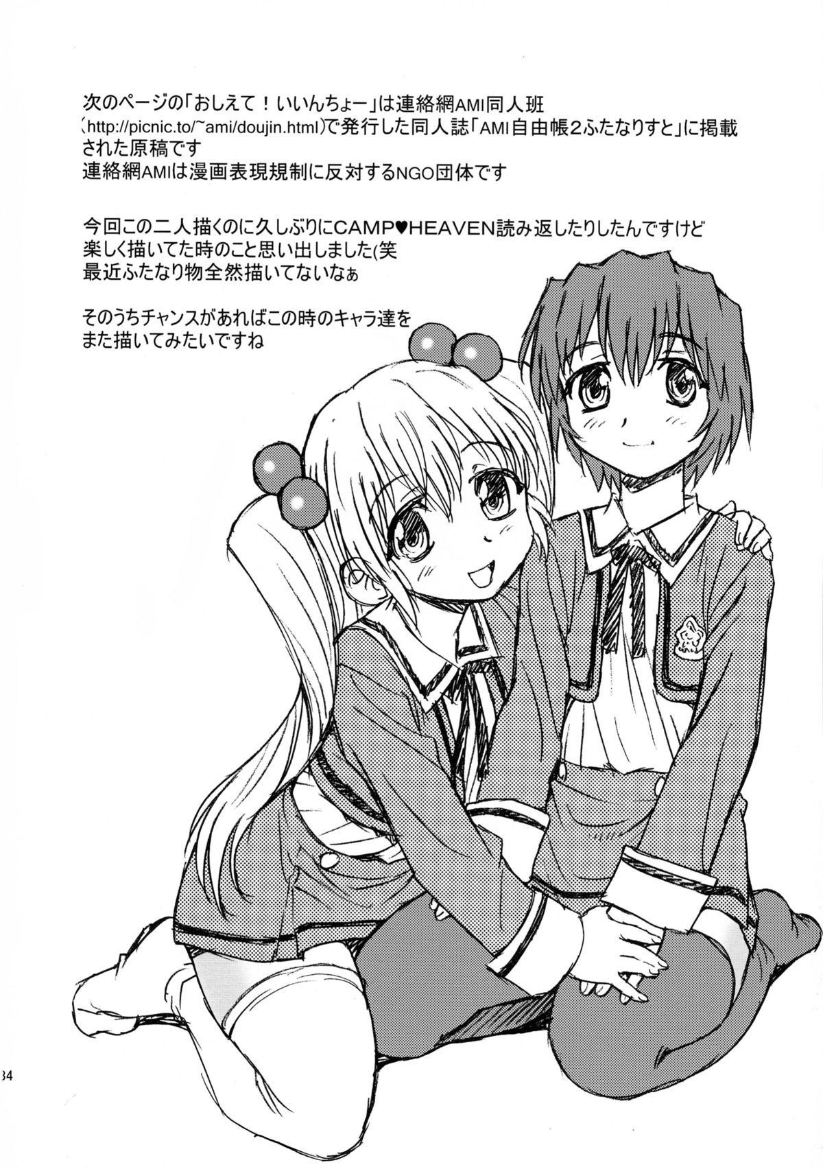 (C76) [BlueMonday (しのざき嶺)] TEEN