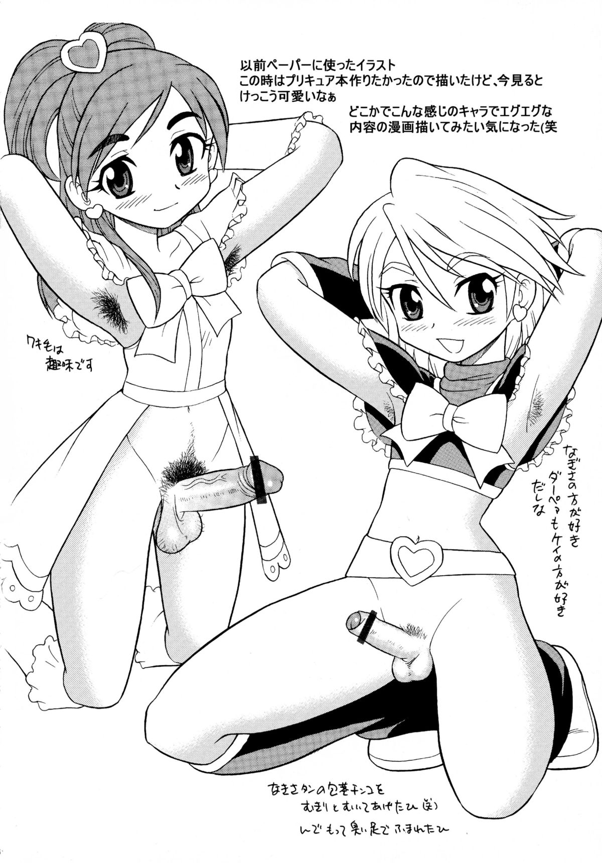 (C76) [BlueMonday (しのざき嶺)] TEEN