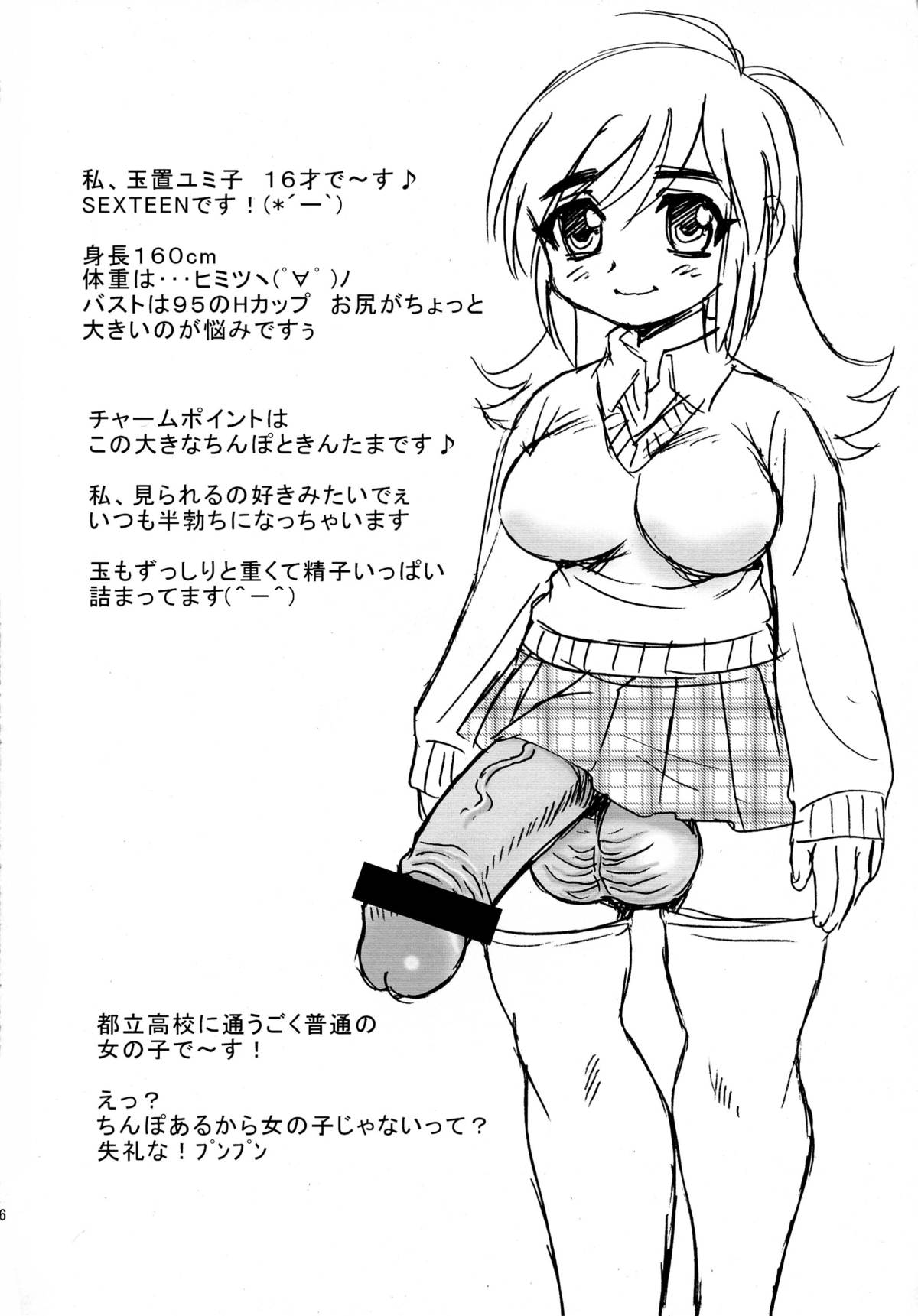 (C76) [BlueMonday (しのざき嶺)] TEEN