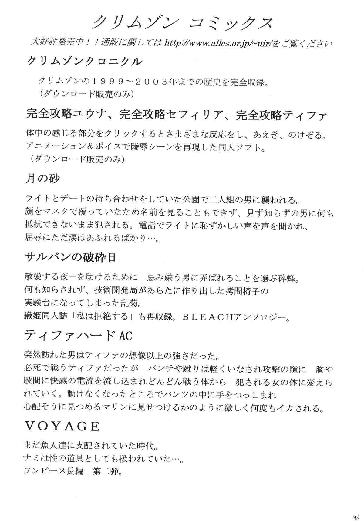 (C70) [クリムゾンコミックス (クリムゾン)] 乱されし女魔道士総集編 (ドラゴンクエストVIII) [英訳]