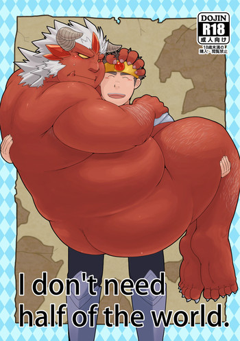 (ブーケット 11) [KAKUNI (いわの)] 世界の半分はいりません。 [英訳]