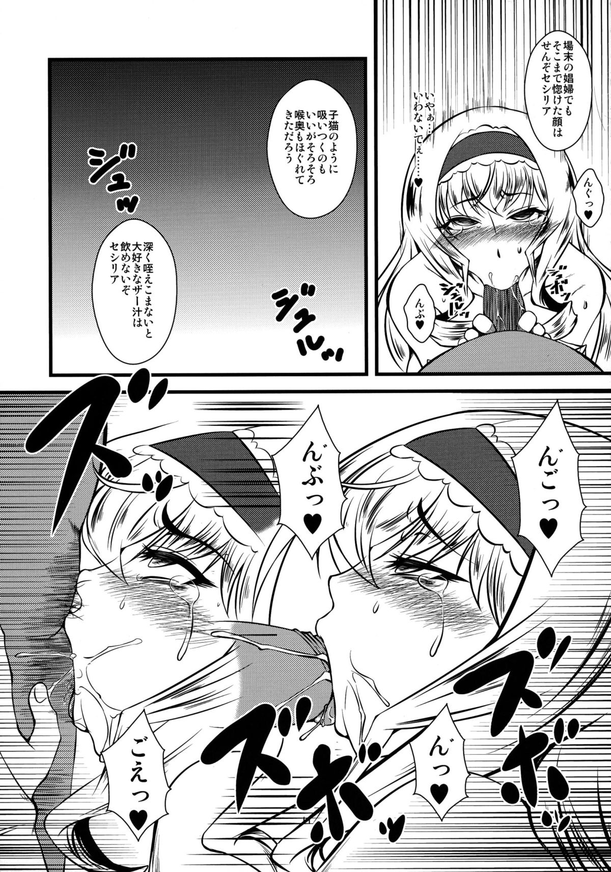 (C85) [半熟茹で卵 (カナダ人)] セシリアさんが罠にハマって触手を孕んじゃう本 2 (IS＜インフィニット・ストラトス＞)
