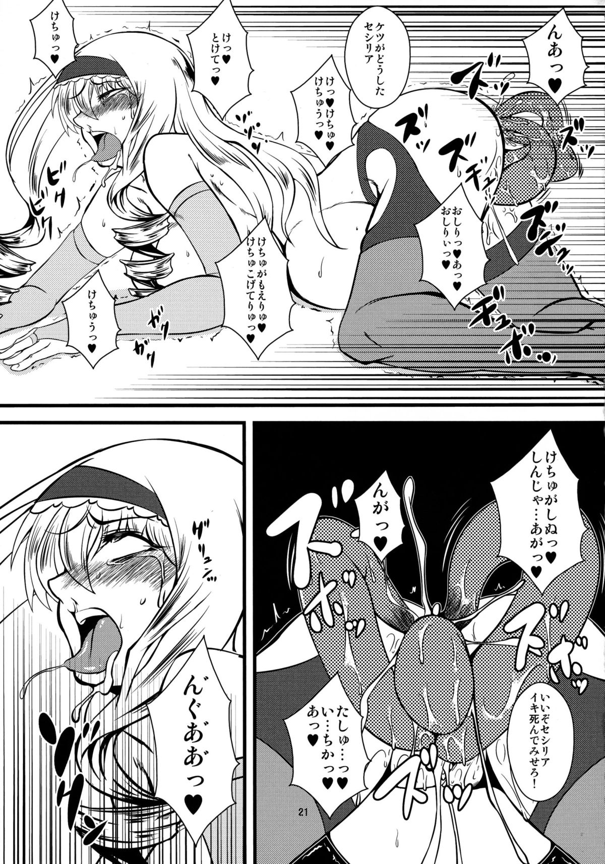 (C85) [半熟茹で卵 (カナダ人)] セシリアさんが罠にハマって触手を孕んじゃう本 2 (IS＜インフィニット・ストラトス＞)