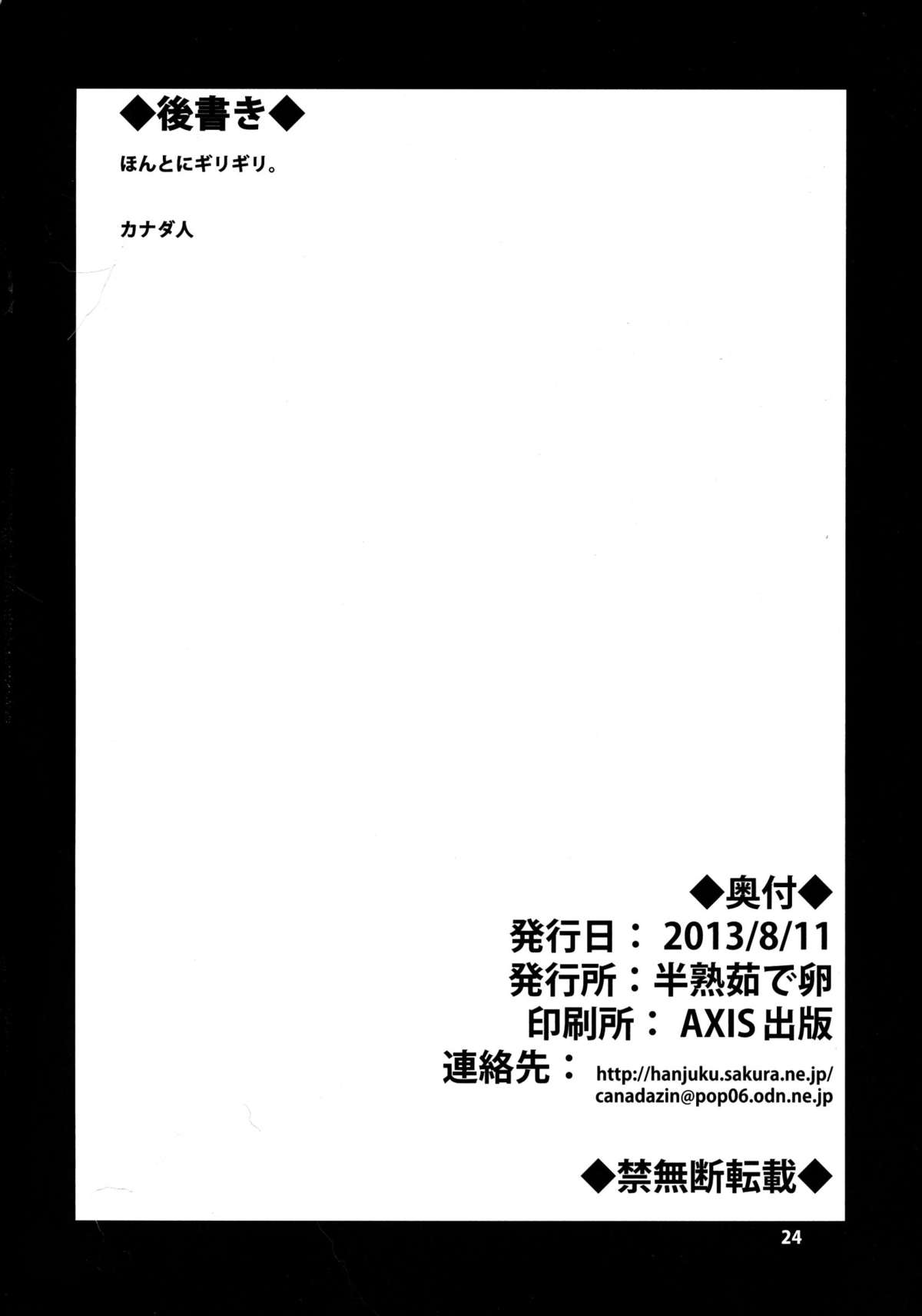 (C85) [半熟茹で卵 (カナダ人)] セシリアさんが罠にハマって触手を孕んじゃう本 2 (IS＜インフィニット・ストラトス＞)