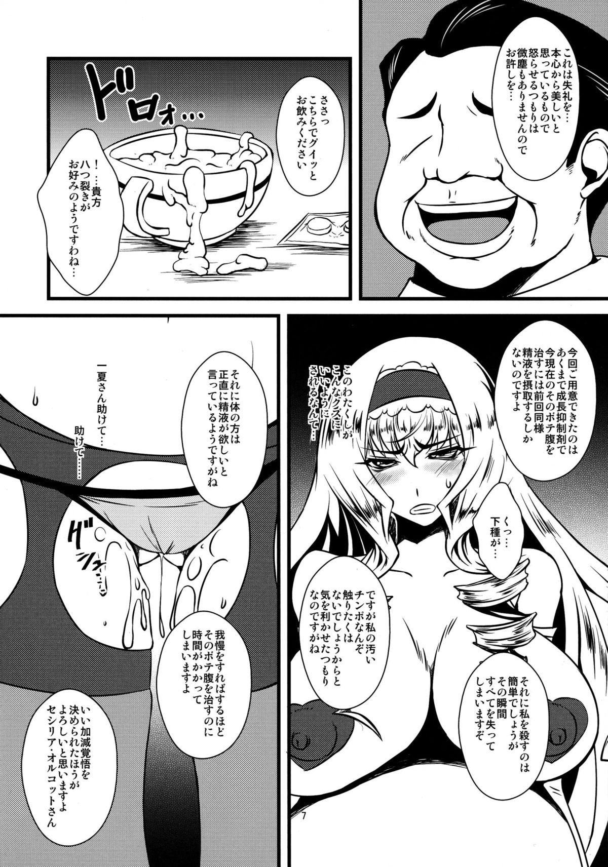 (C85) [半熟茹で卵 (カナダ人)] セシリアさんが罠にハマって触手を孕んじゃう本 2 (IS＜インフィニット・ストラトス＞)