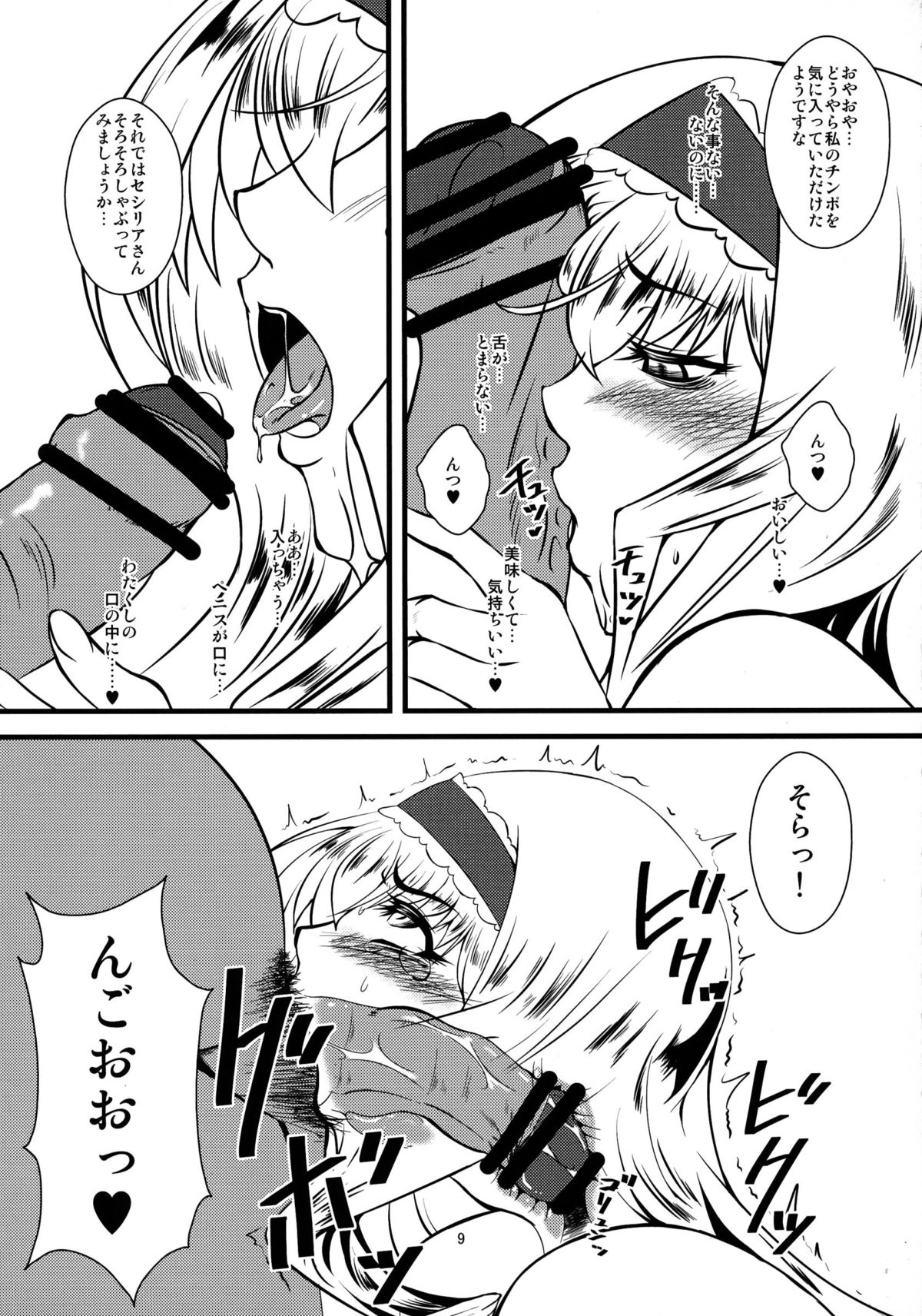 (C85) [半熟茹で卵 (カナダ人)] セシリアさんが罠にハマって触手を孕んじゃう本 2 (IS＜インフィニット・ストラトス＞)