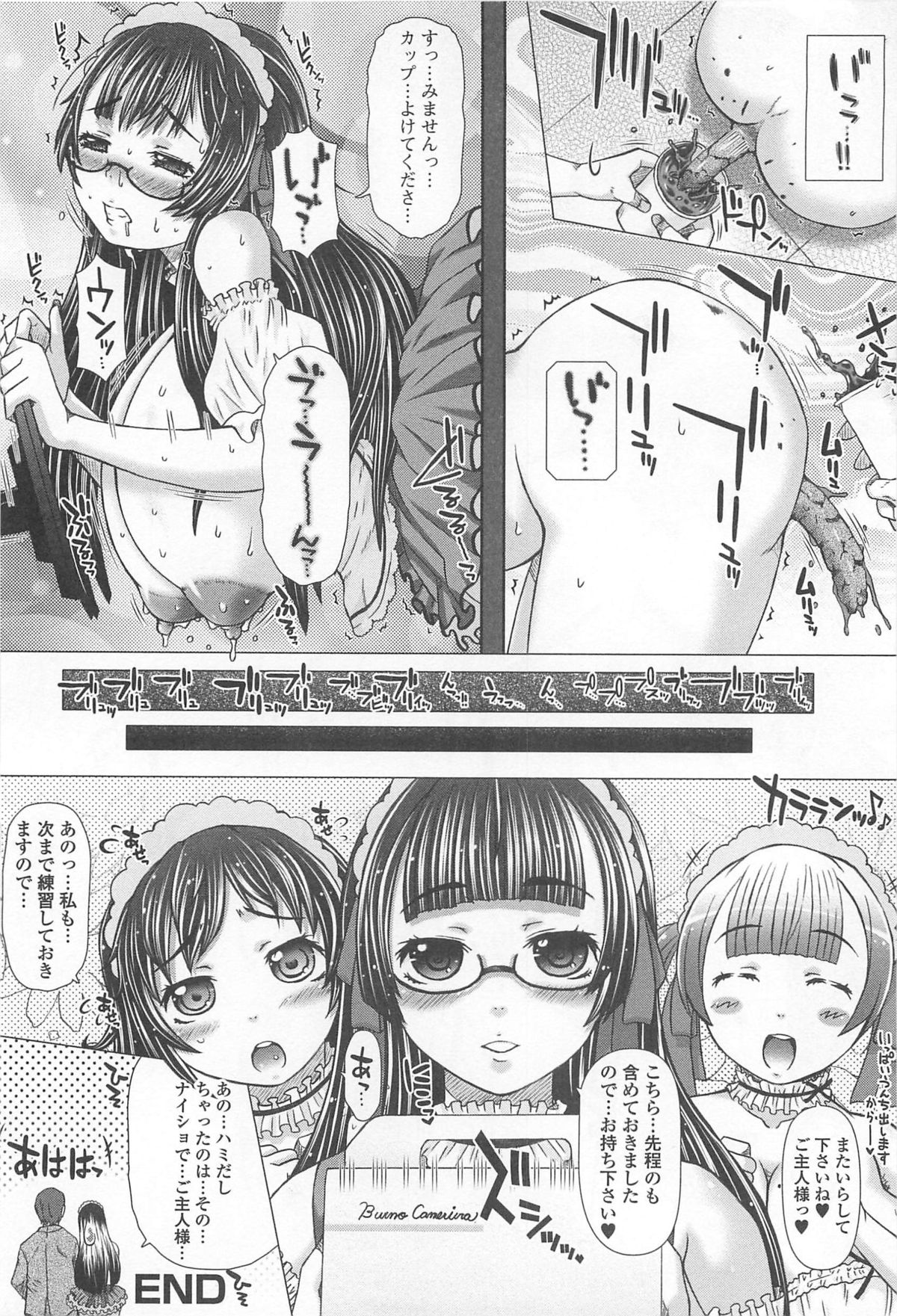 [早乙女 もんどのすけ] 彼女の穴。