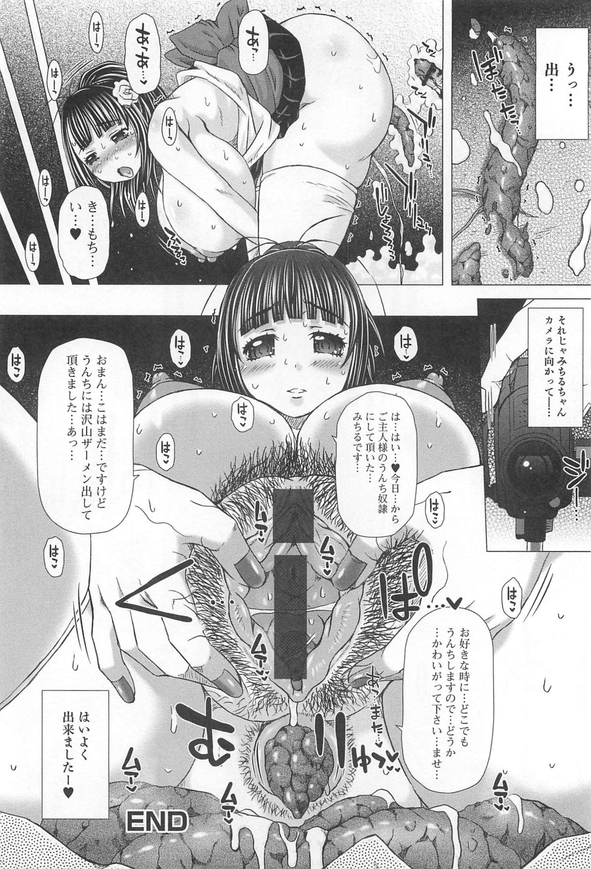 [早乙女 もんどのすけ] 彼女の穴。