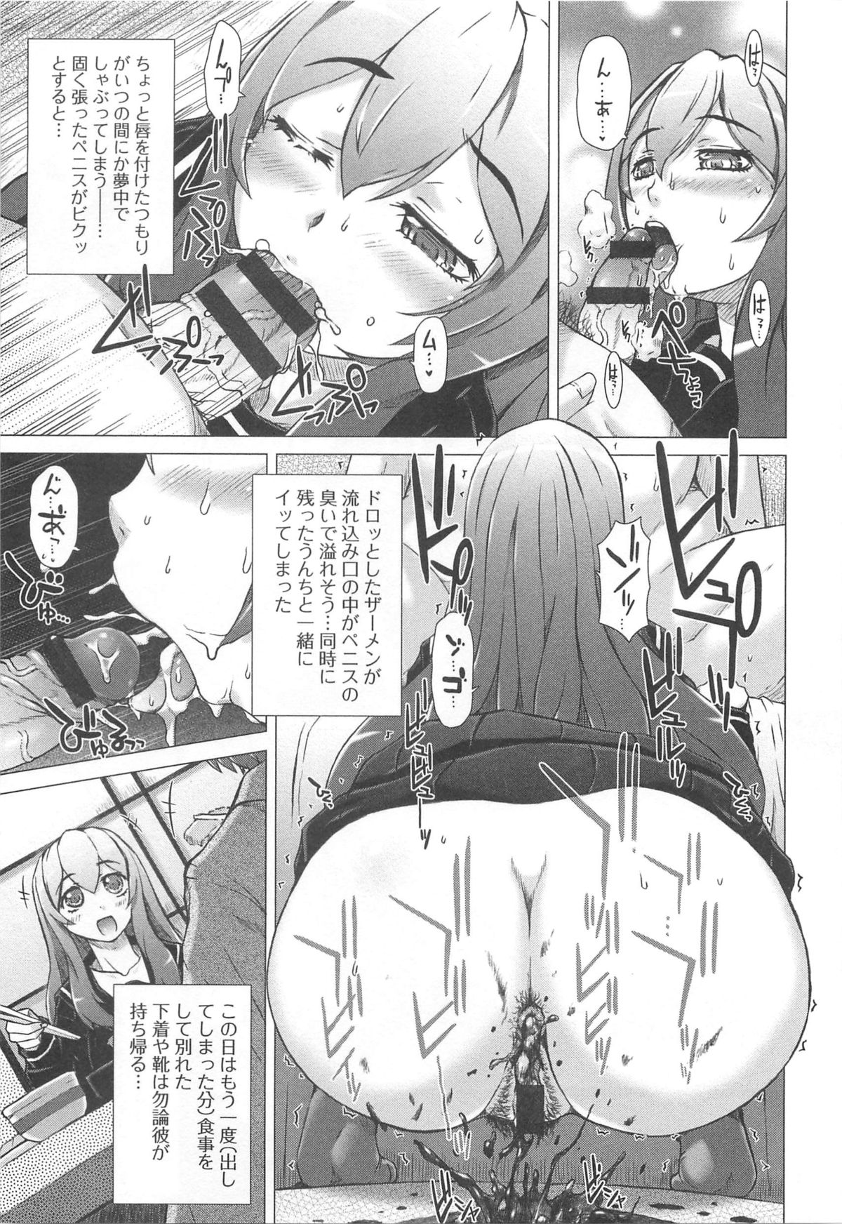 [早乙女 もんどのすけ] 彼女の穴。