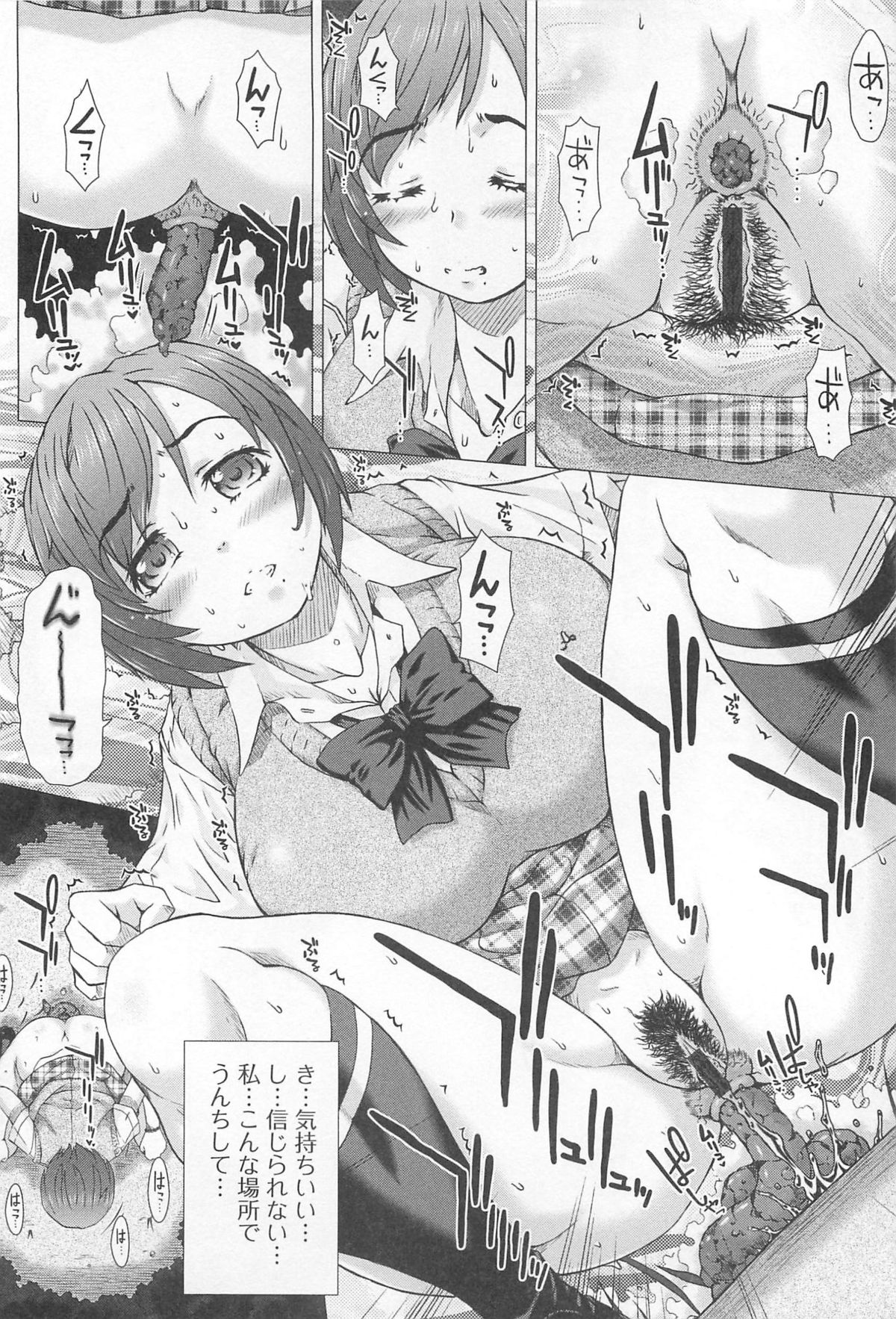 [早乙女 もんどのすけ] 彼女の穴。