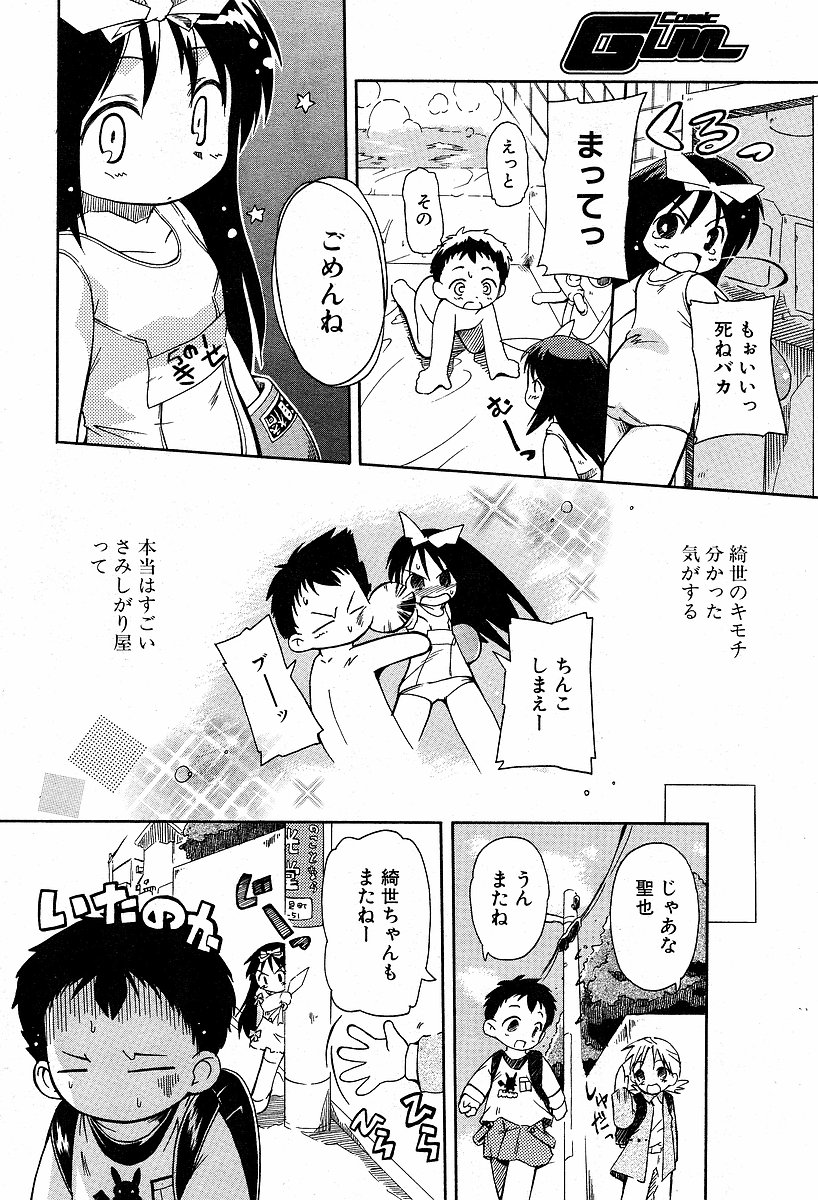 [黒崎まいり] いもおとアサシン