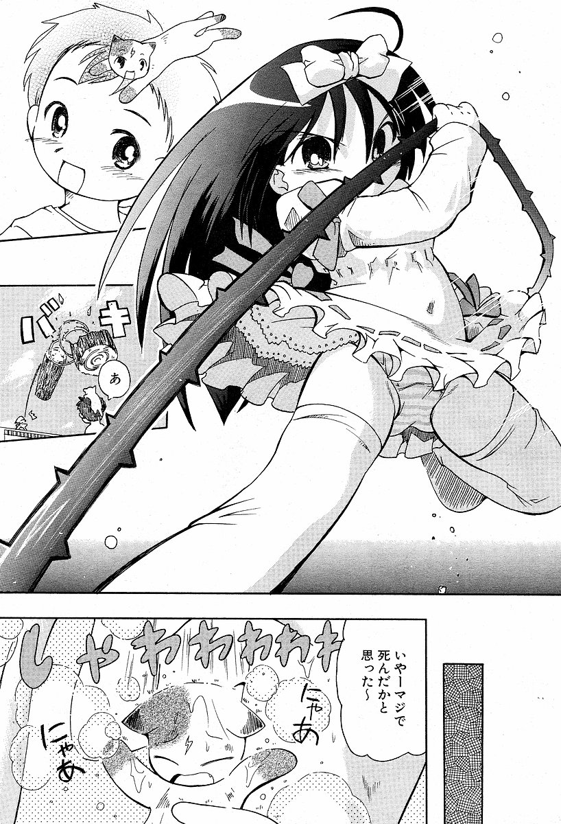 [黒崎まいり] いもおとアサシン