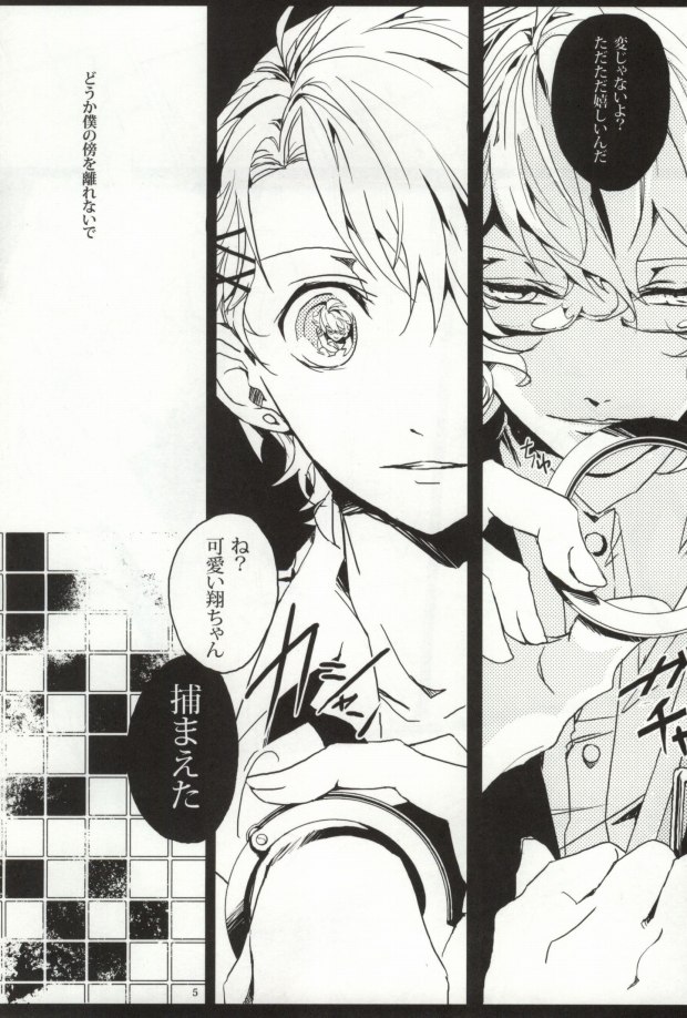 [Agatha (あづ)] LiMit (うたの☆プリンスさまっ♪)