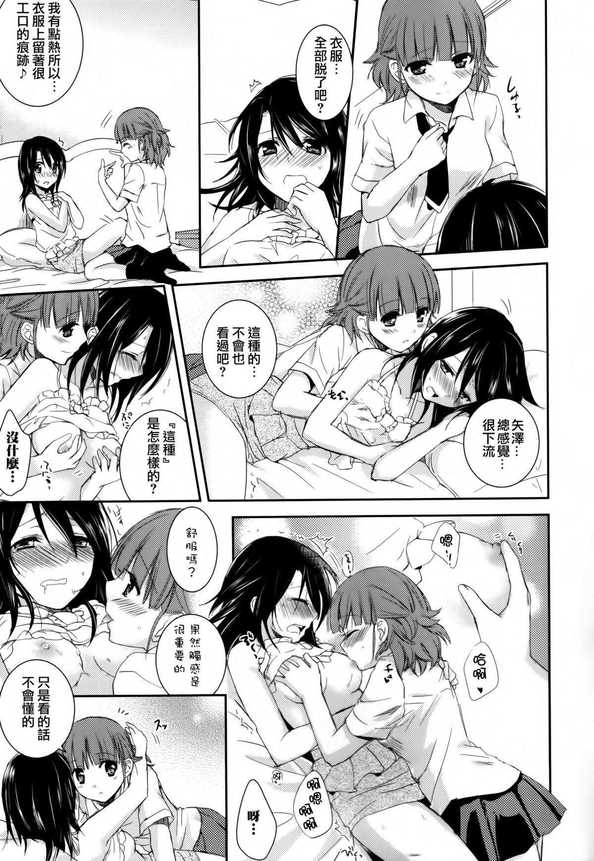 [アンソロジー] 黄百合 Falling In Love With A Classmate [中国翻訳]