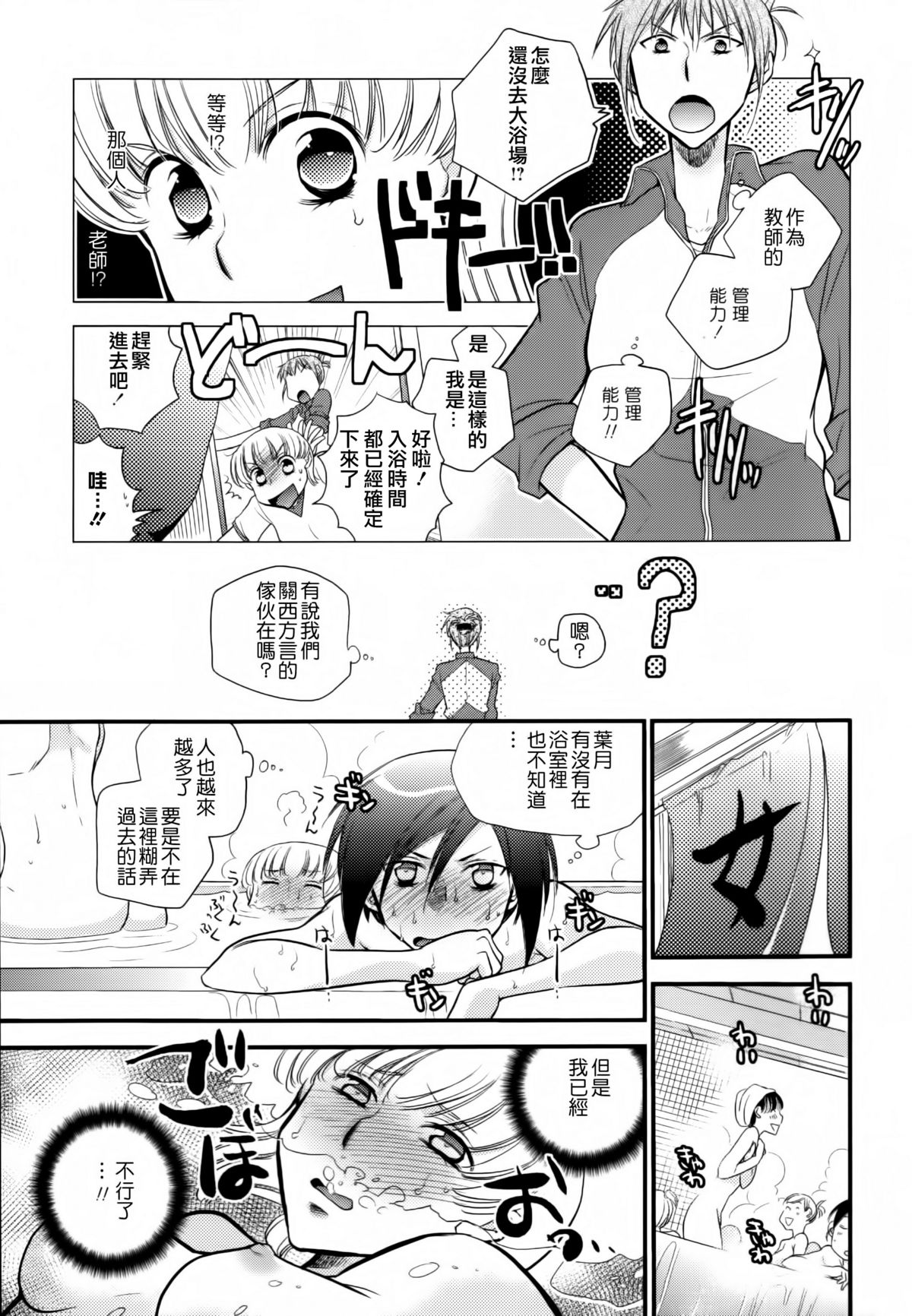 [アンソロジー] 黄百合 Falling In Love With A Classmate [中国翻訳]