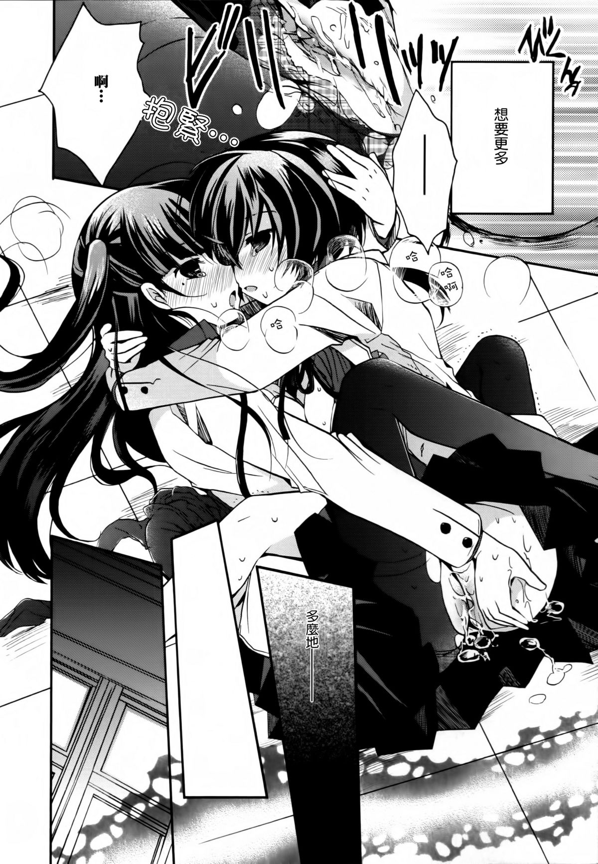 [アンソロジー] 黄百合 Falling In Love With A Classmate [中国翻訳]