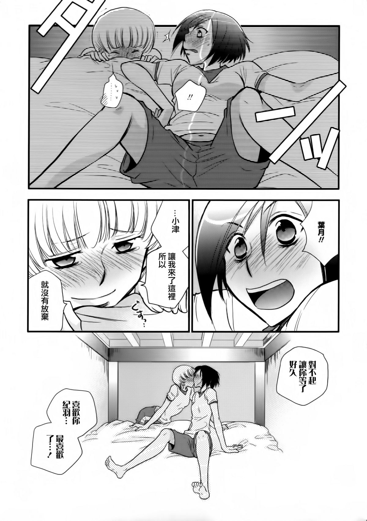 [アンソロジー] 黄百合 Falling In Love With A Classmate [中国翻訳]