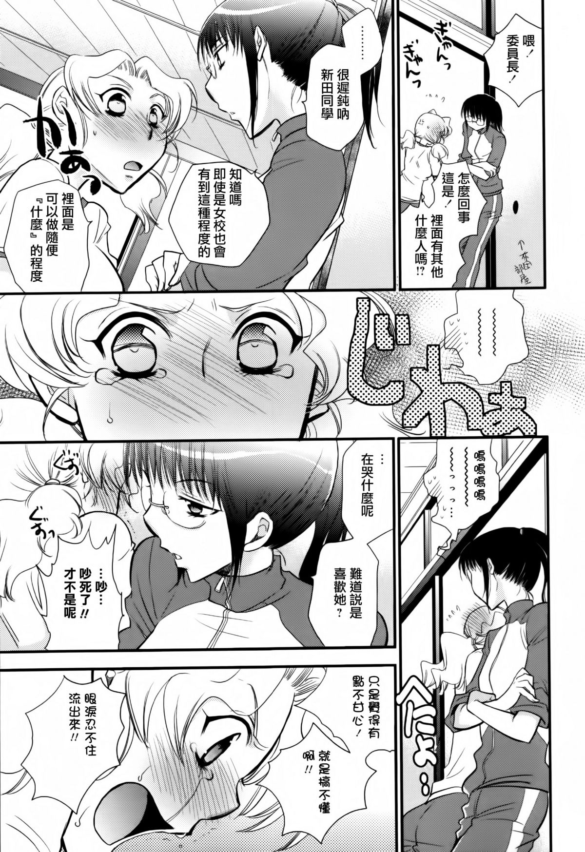 [アンソロジー] 黄百合 Falling In Love With A Classmate [中国翻訳]