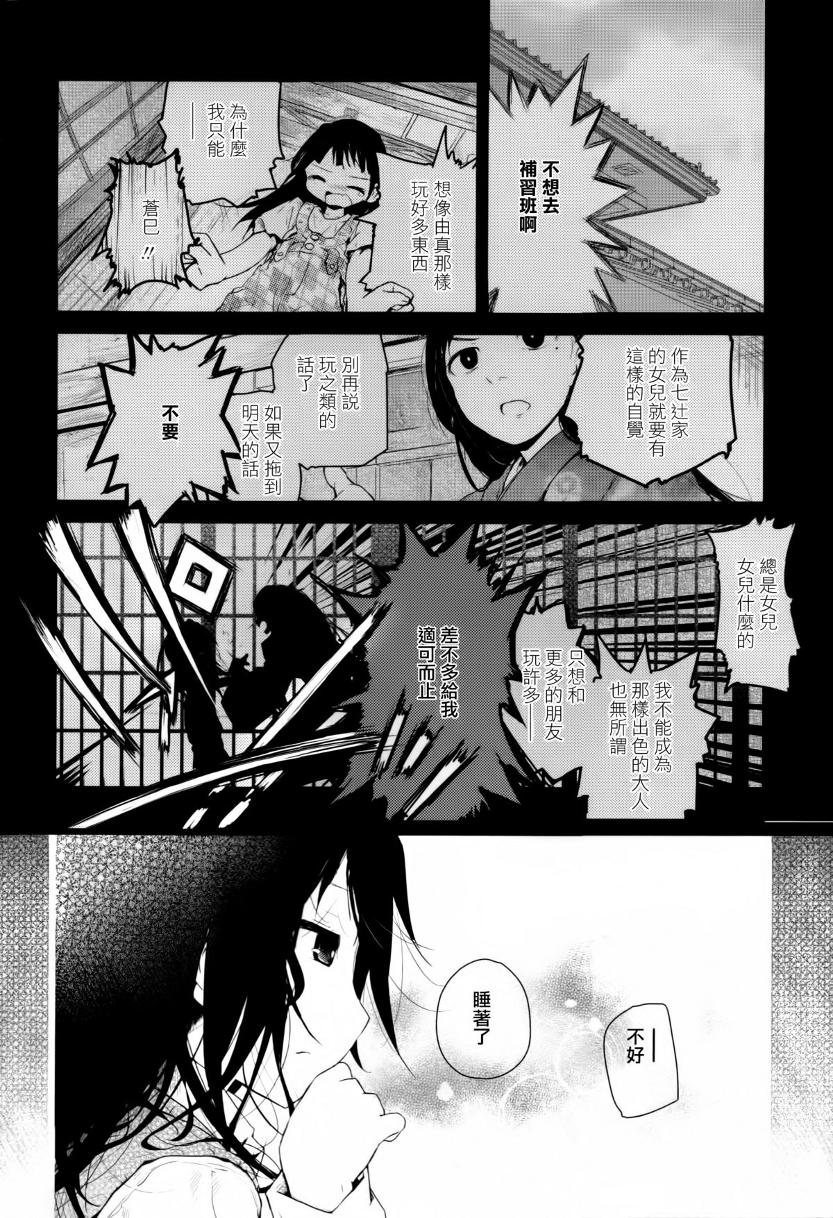 [アンソロジー] 黄百合 Falling In Love With A Classmate [中国翻訳]