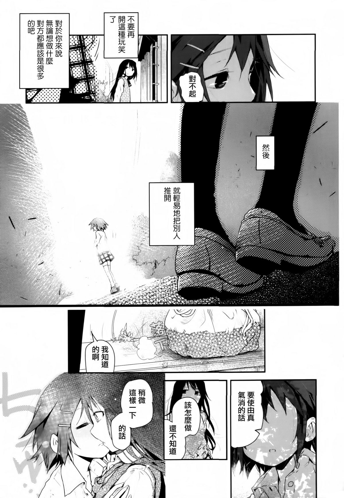 [アンソロジー] 黄百合 Falling In Love With A Classmate [中国翻訳]