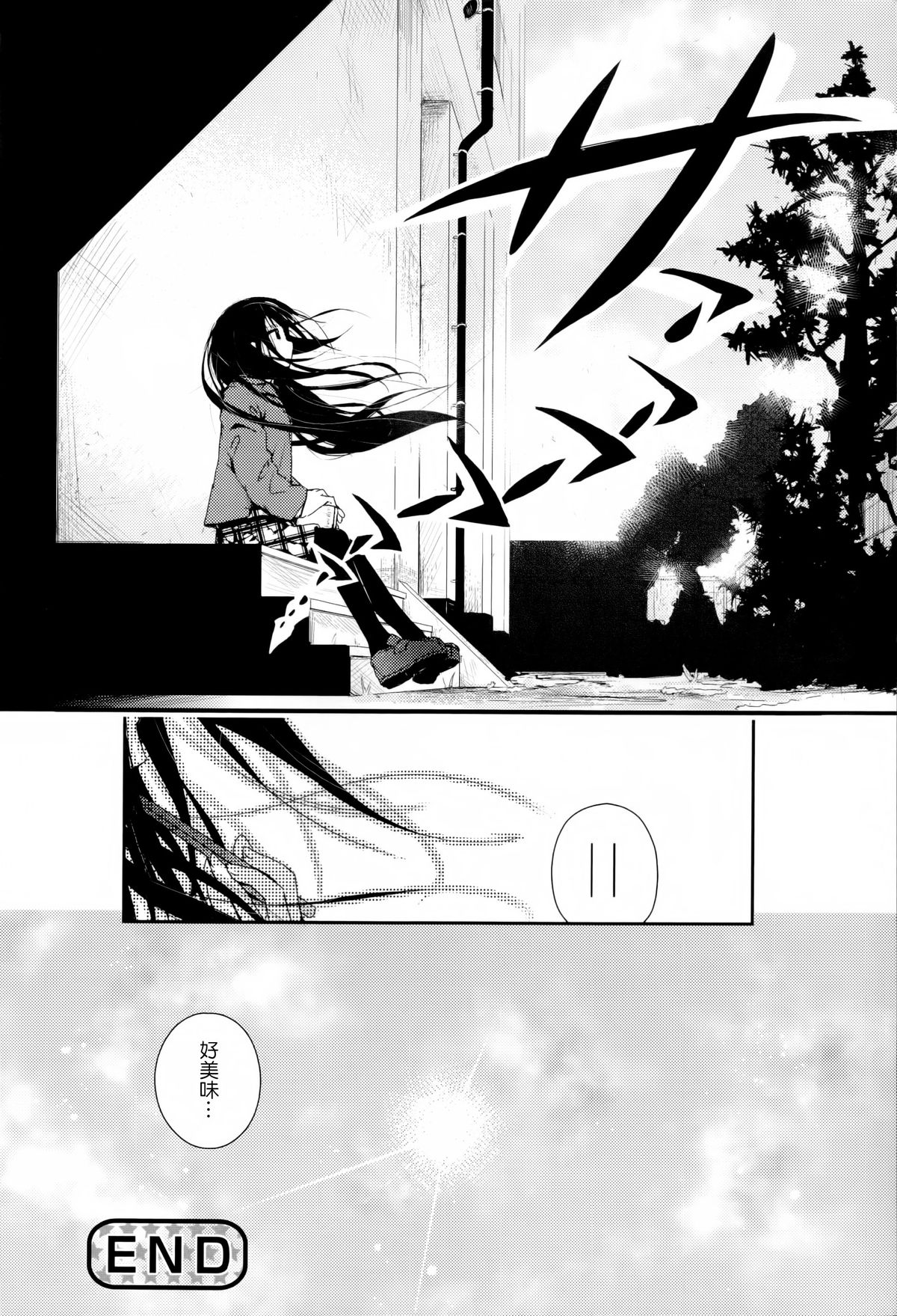 [アンソロジー] 黄百合 Falling In Love With A Classmate [中国翻訳]