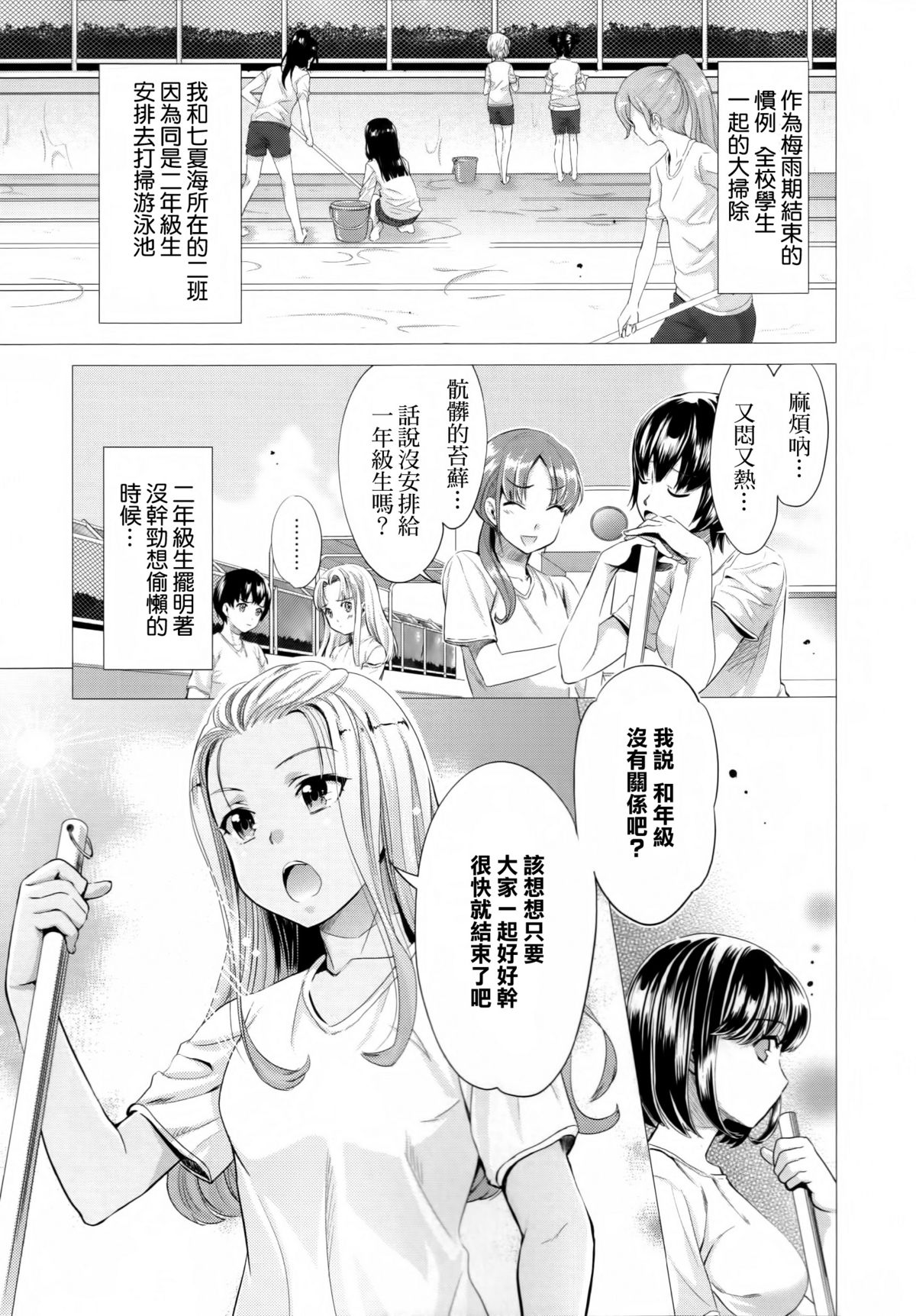 [アンソロジー] 黄百合 Falling In Love With A Classmate [中国翻訳]