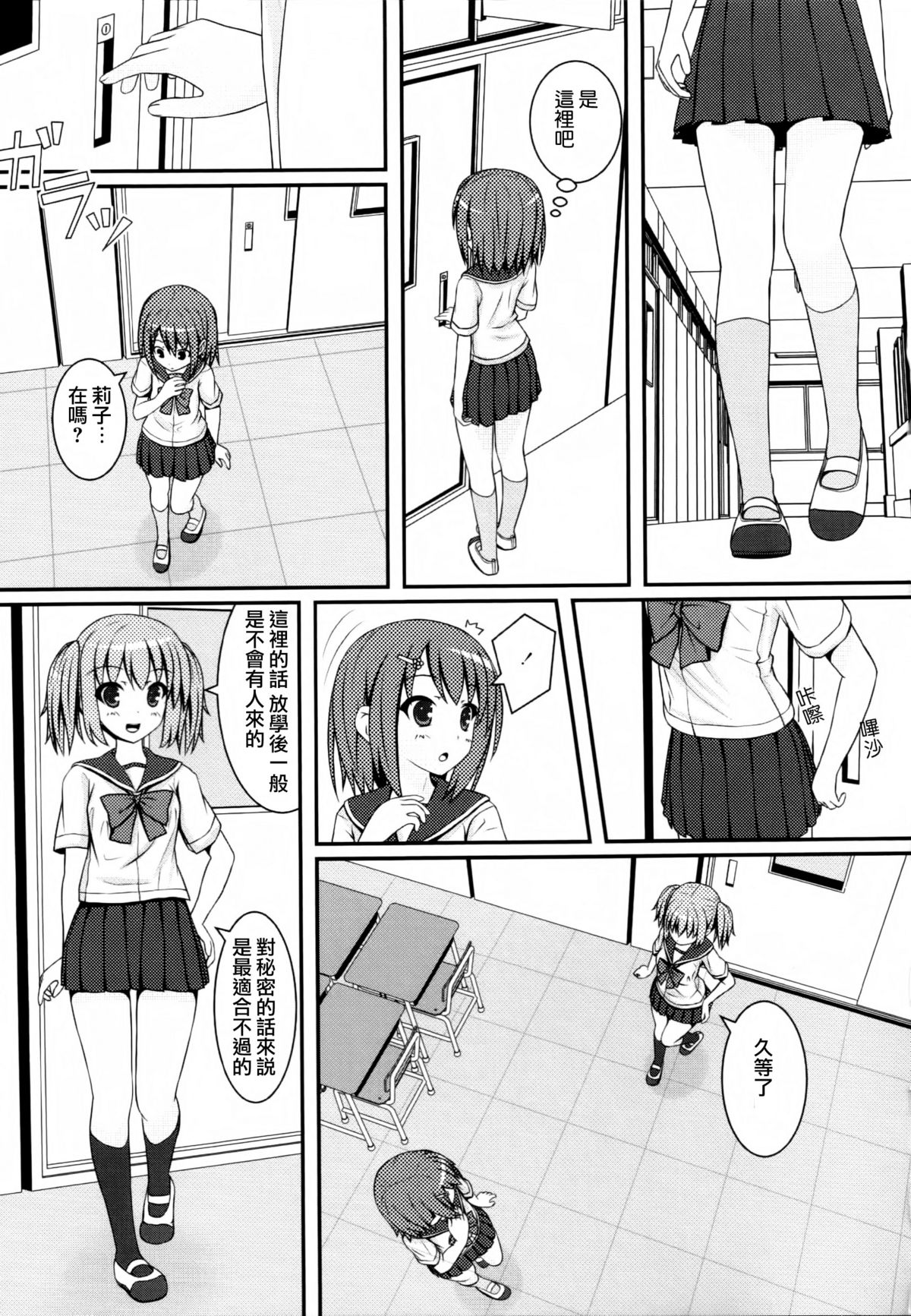 [アンソロジー] 黄百合 Falling In Love With A Classmate [中国翻訳]