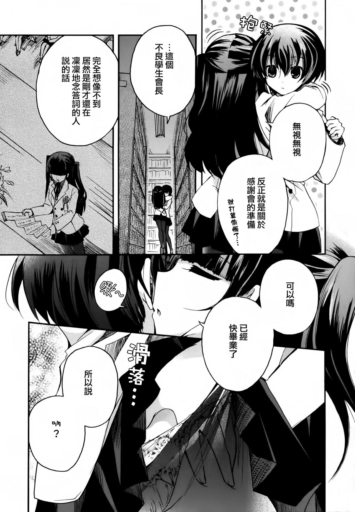 [アンソロジー] 黄百合 Falling In Love With A Classmate [中国翻訳]
