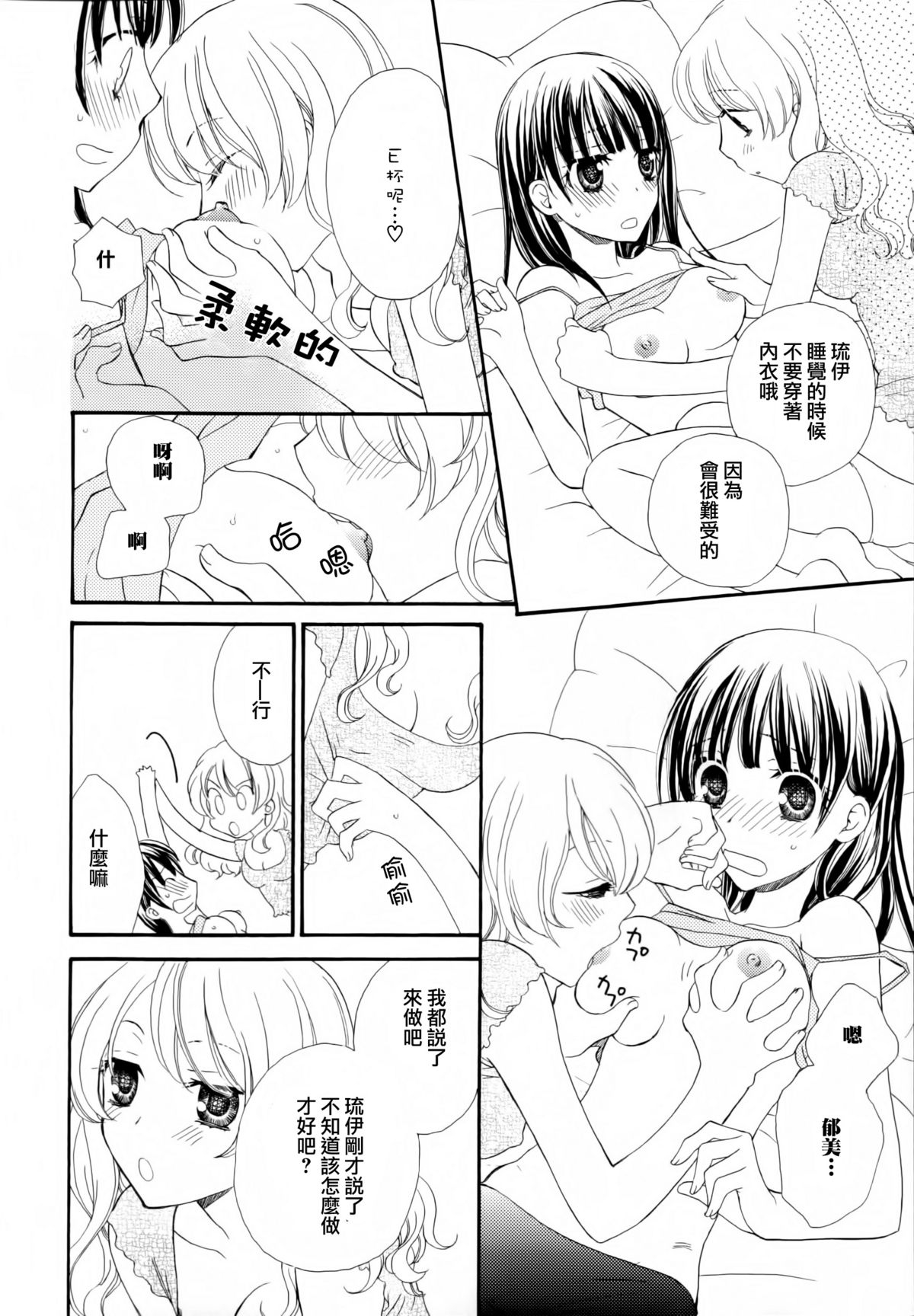 [アンソロジー] 黄百合 Falling In Love With A Classmate [中国翻訳]