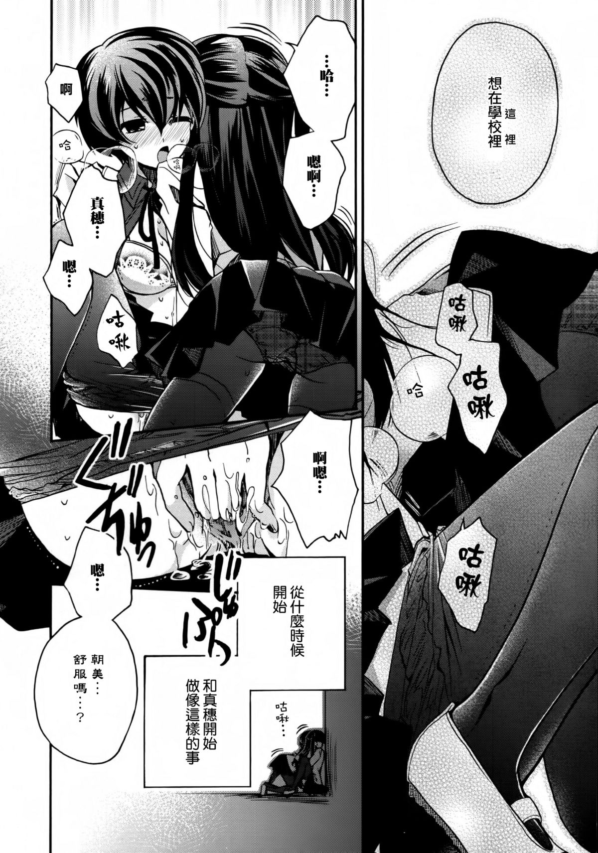 [アンソロジー] 黄百合 Falling In Love With A Classmate [中国翻訳]
